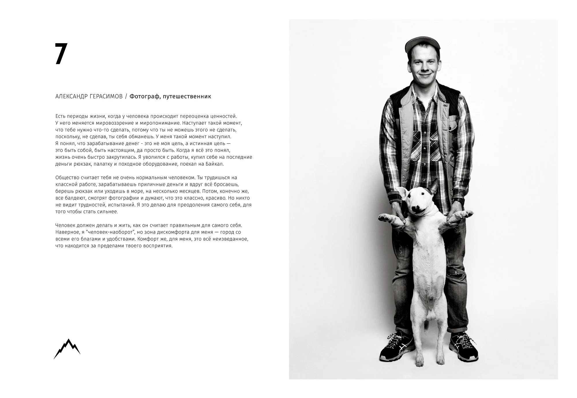 Rocky Road Friends «77» book. Спортивный и бизнес фотограф Арсений Голышкин