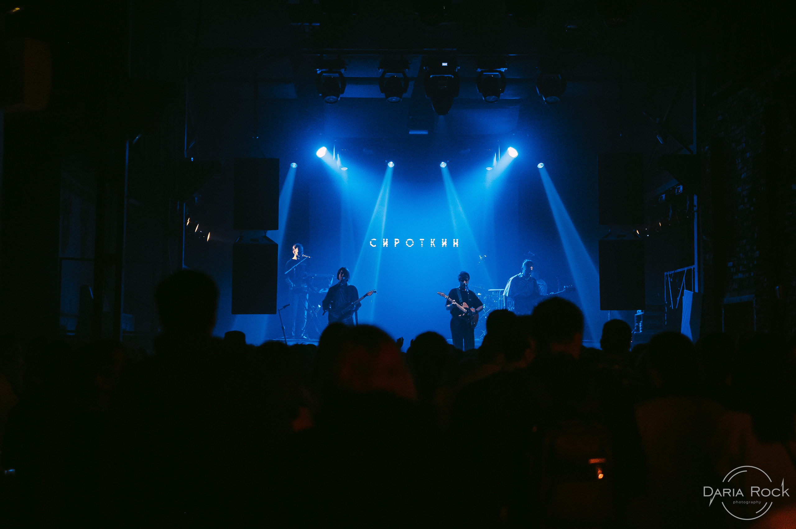 Сироткин. DariaRock / Фотограф Екатеринбург
