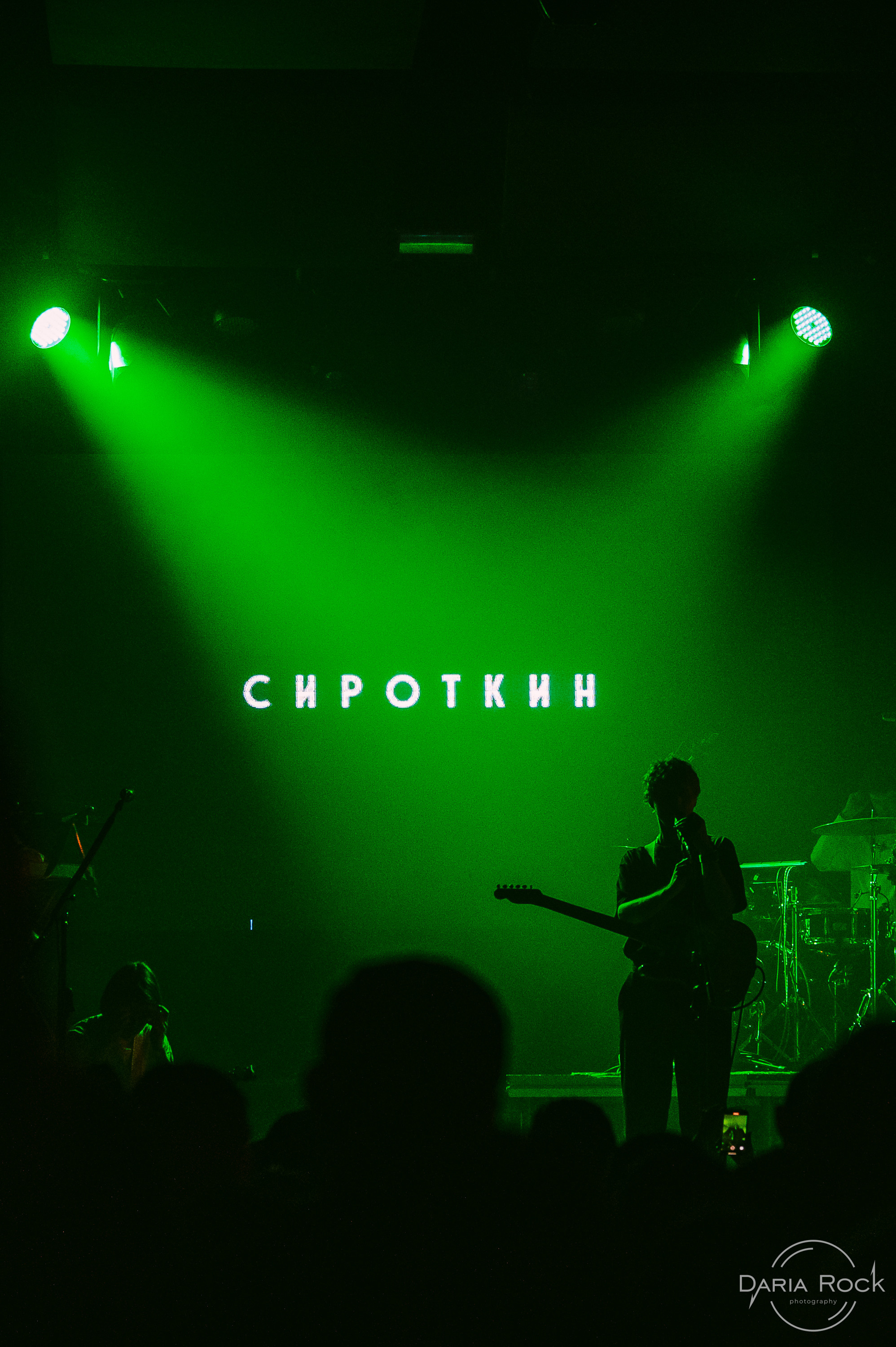 Сироткин. DariaRock / Фотограф Екатеринбург