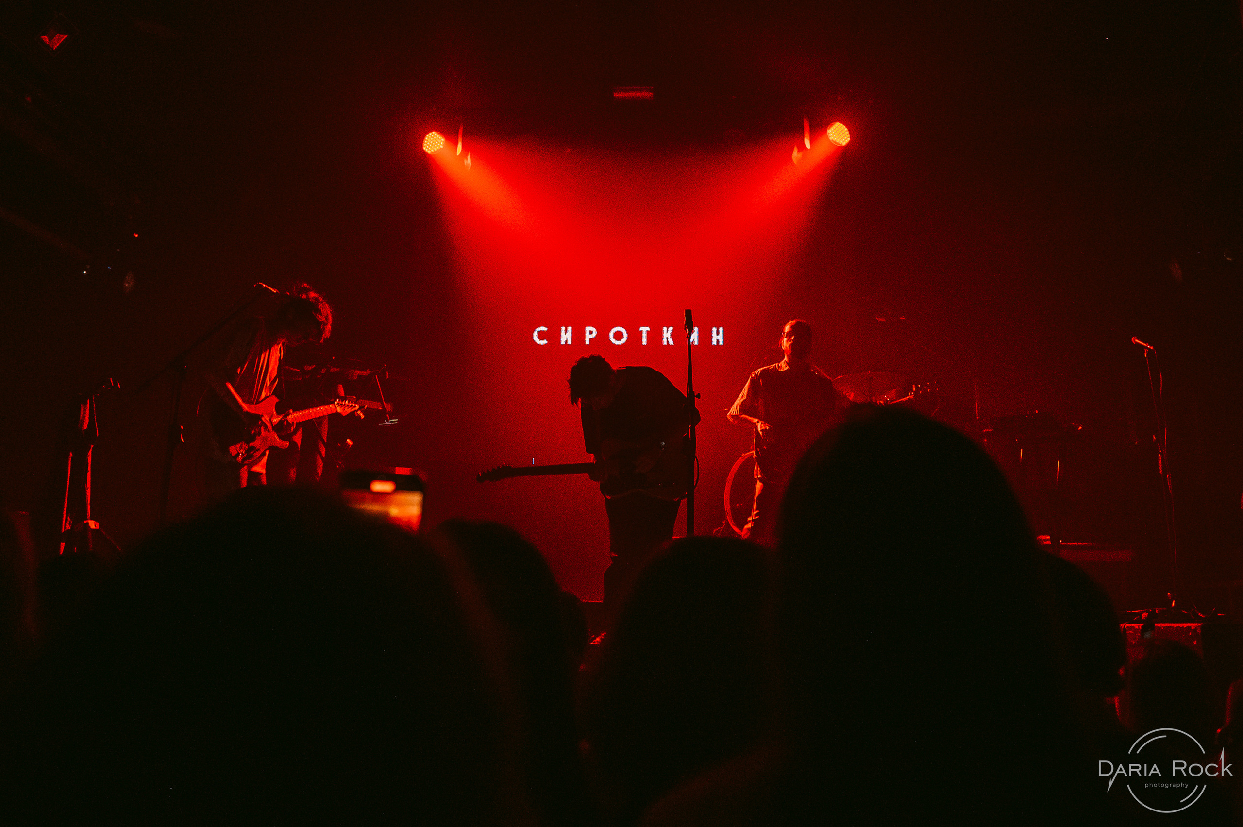 Сироткин. DariaRock / Фотограф Екатеринбург