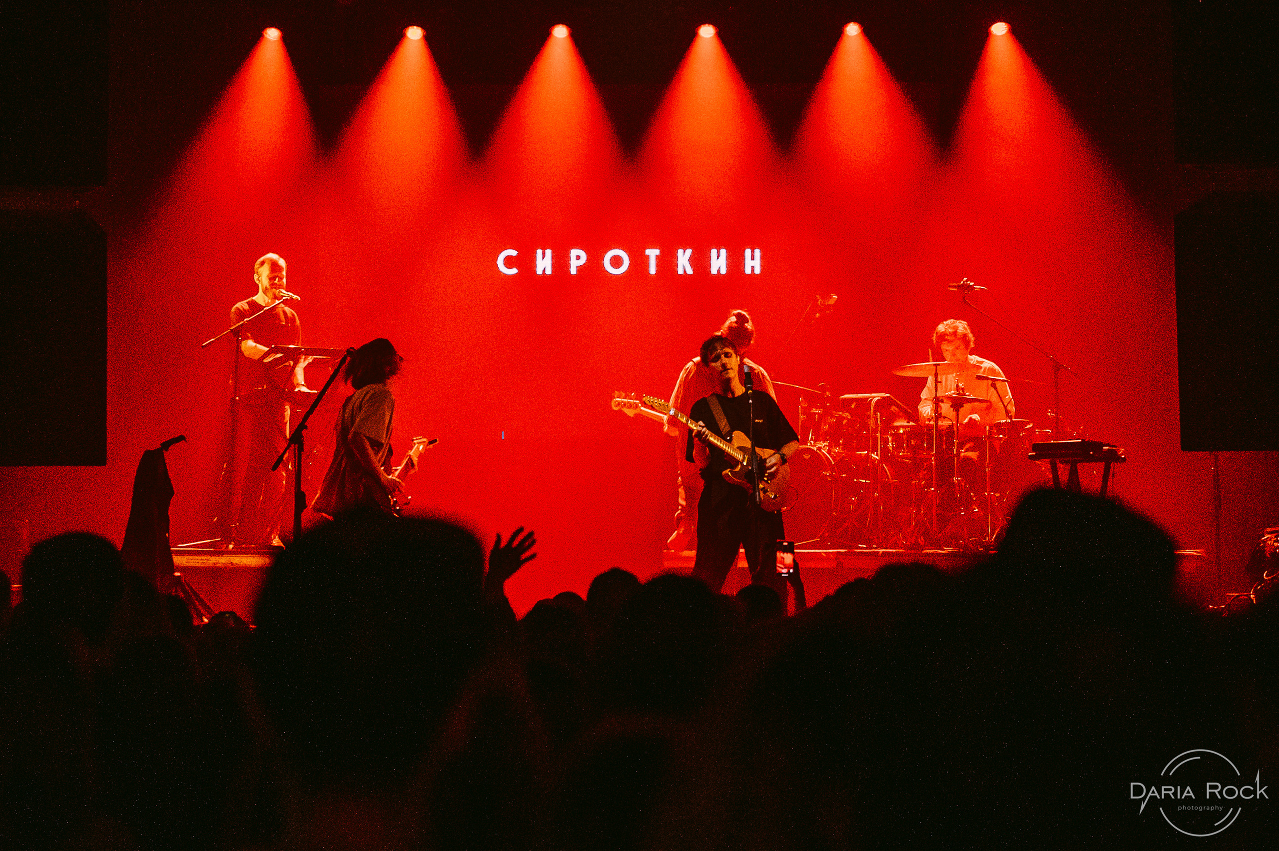 Сироткин. DariaRock / Фотограф Екатеринбург