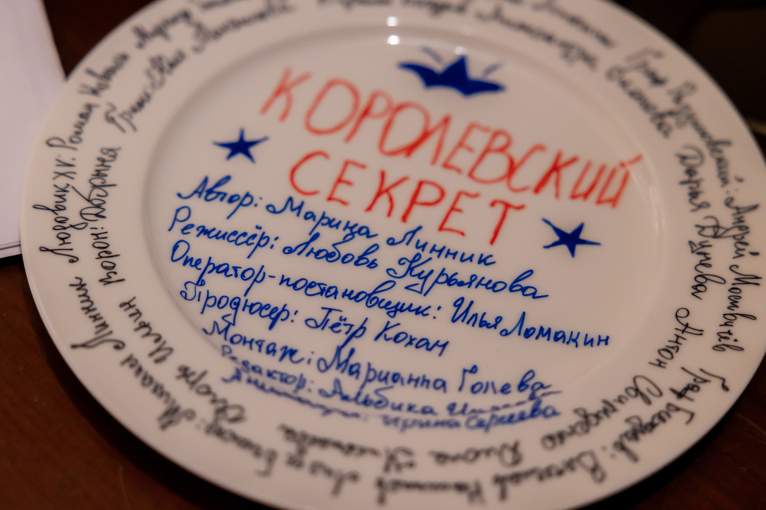 Бэкстейдж съемок фильма «Королевский секрет». Семейный фотограф в Москве