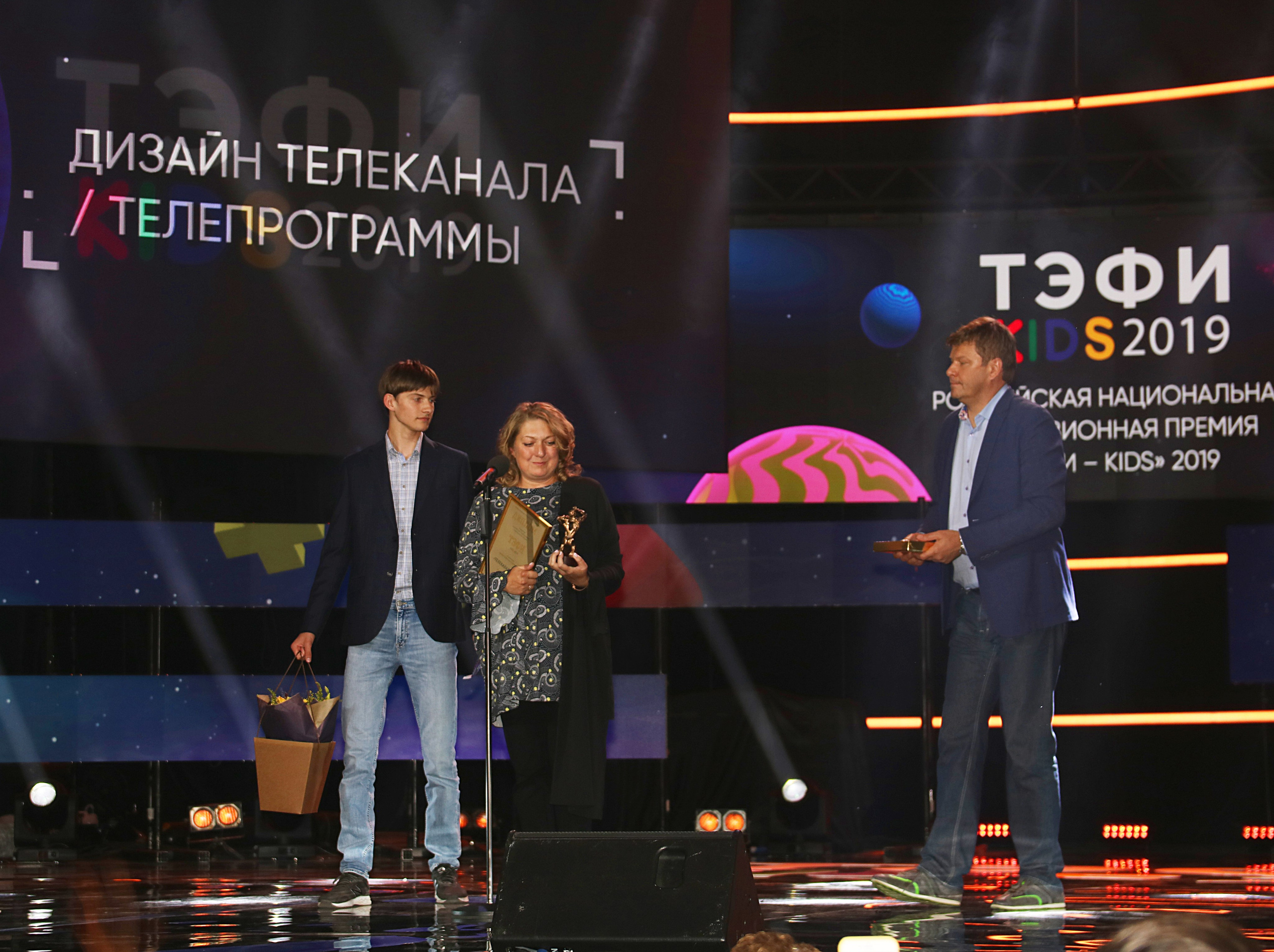 Церемония награждения ТЭФИ Kids 2019