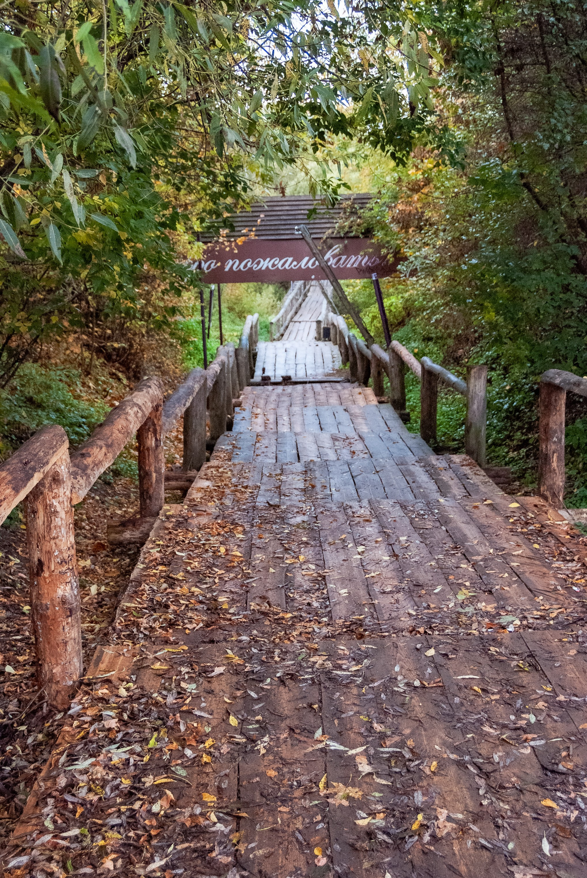 Киржач. Типографский мост.