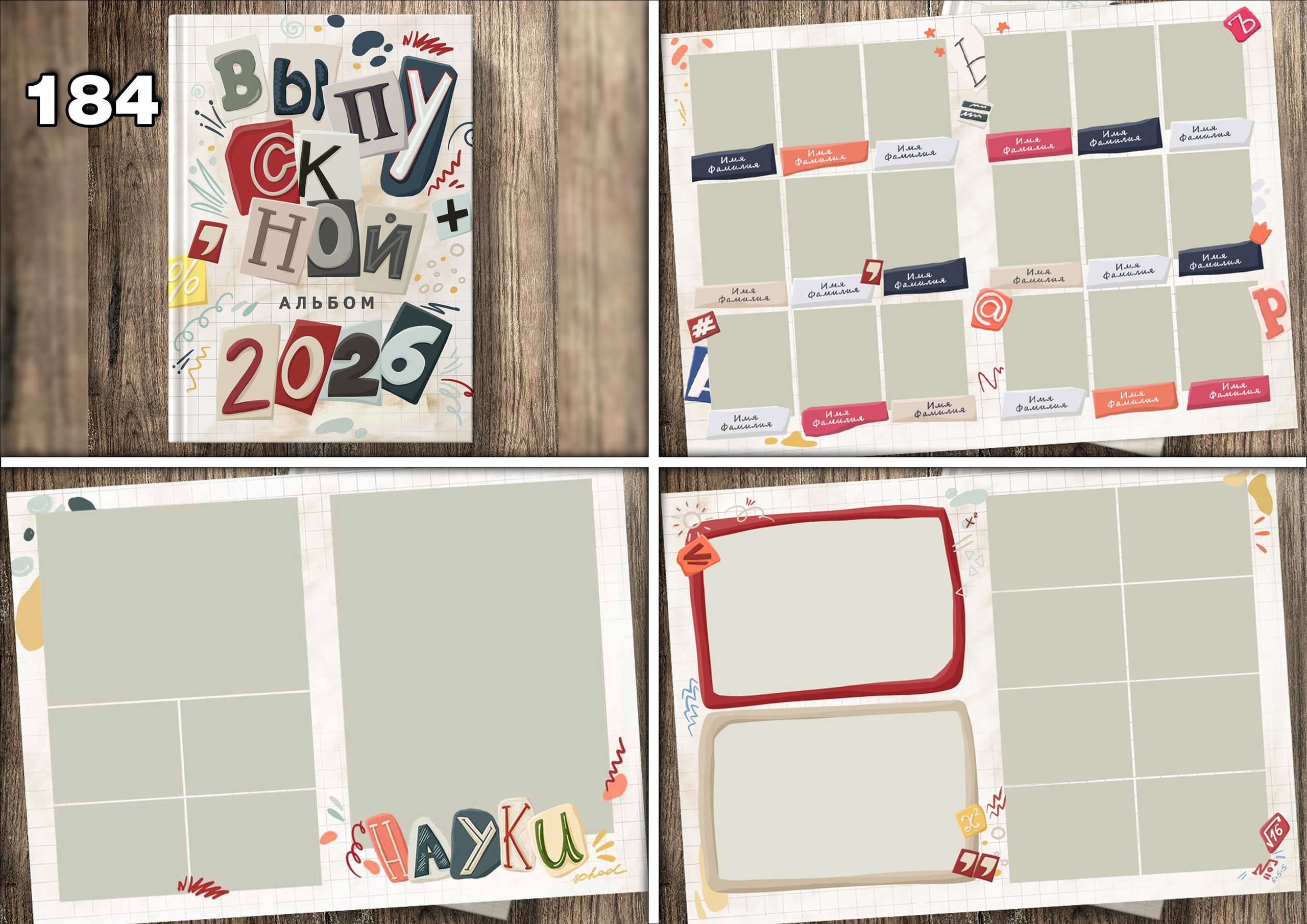 Актуальное