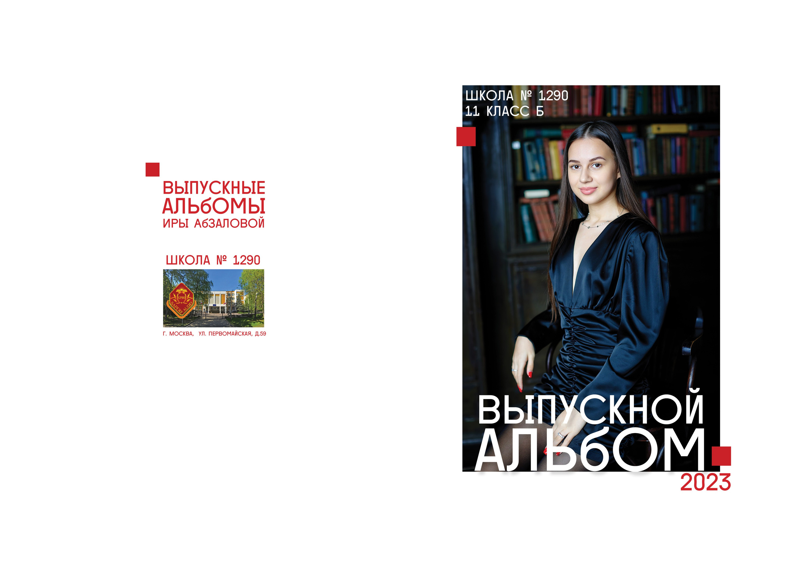 Альбомы 20×30. Фотограф Ирина Абзалова