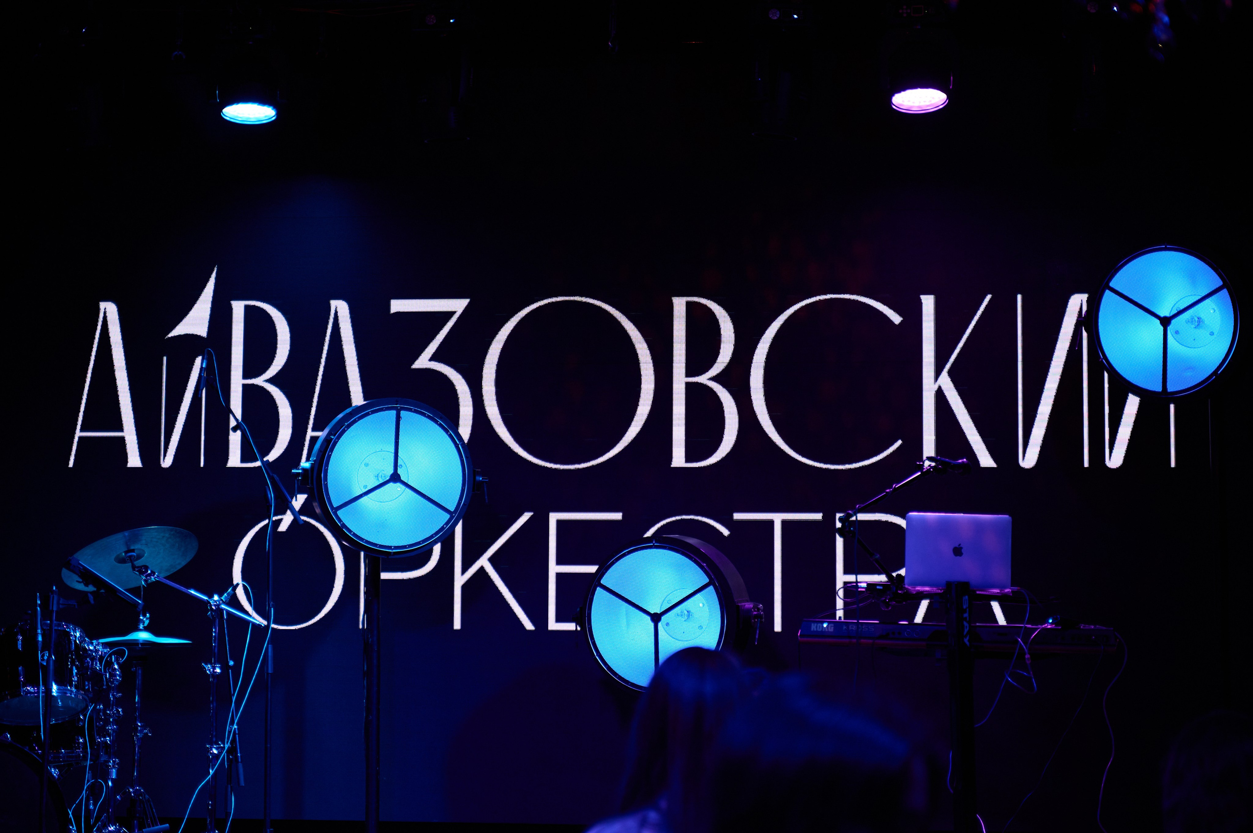 Айвазовский Оркестра. Фотограф Универсал в Новосибирске