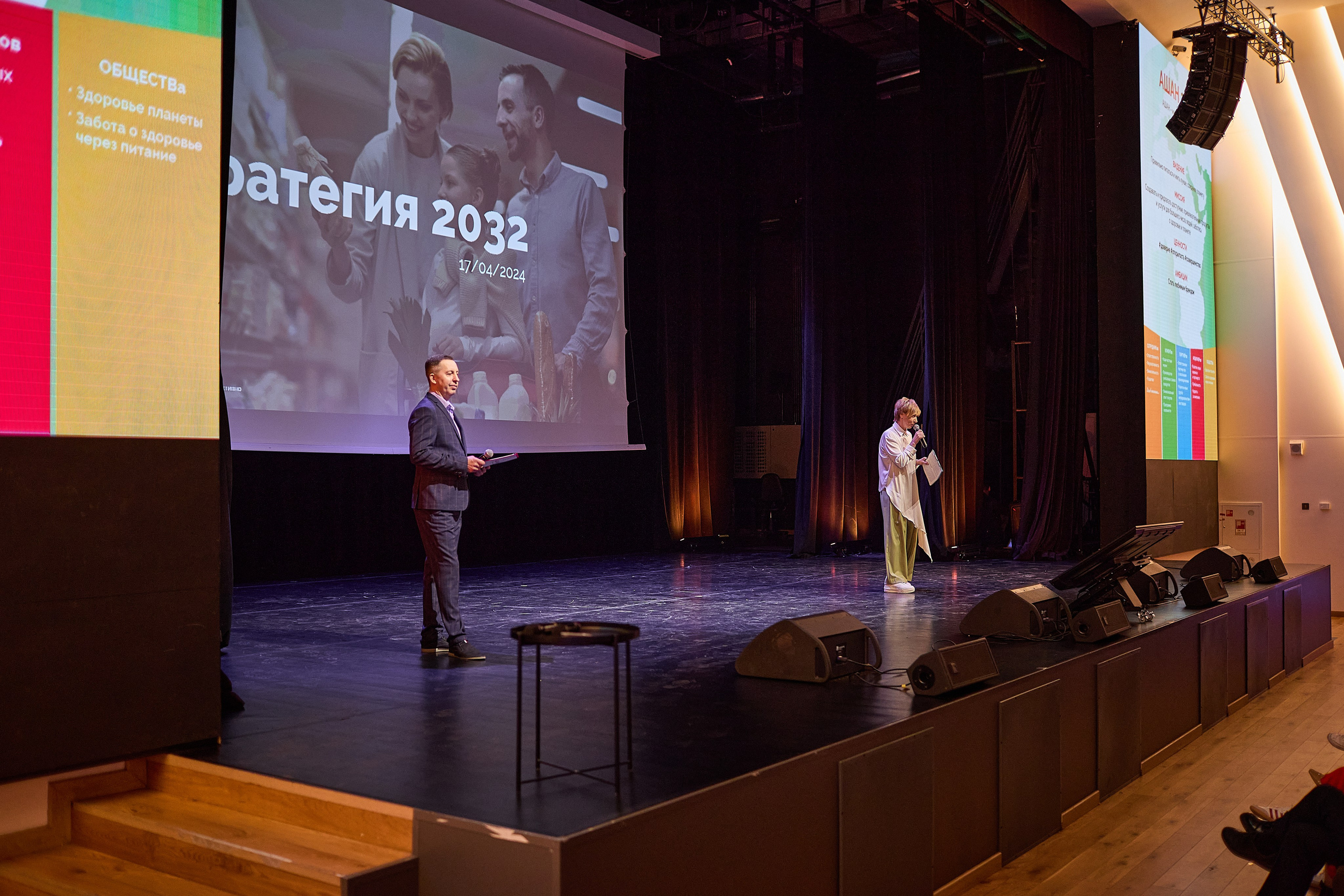 Конференция День лидера в Ашан. Event фотограф Александр Осин. г. Москва
