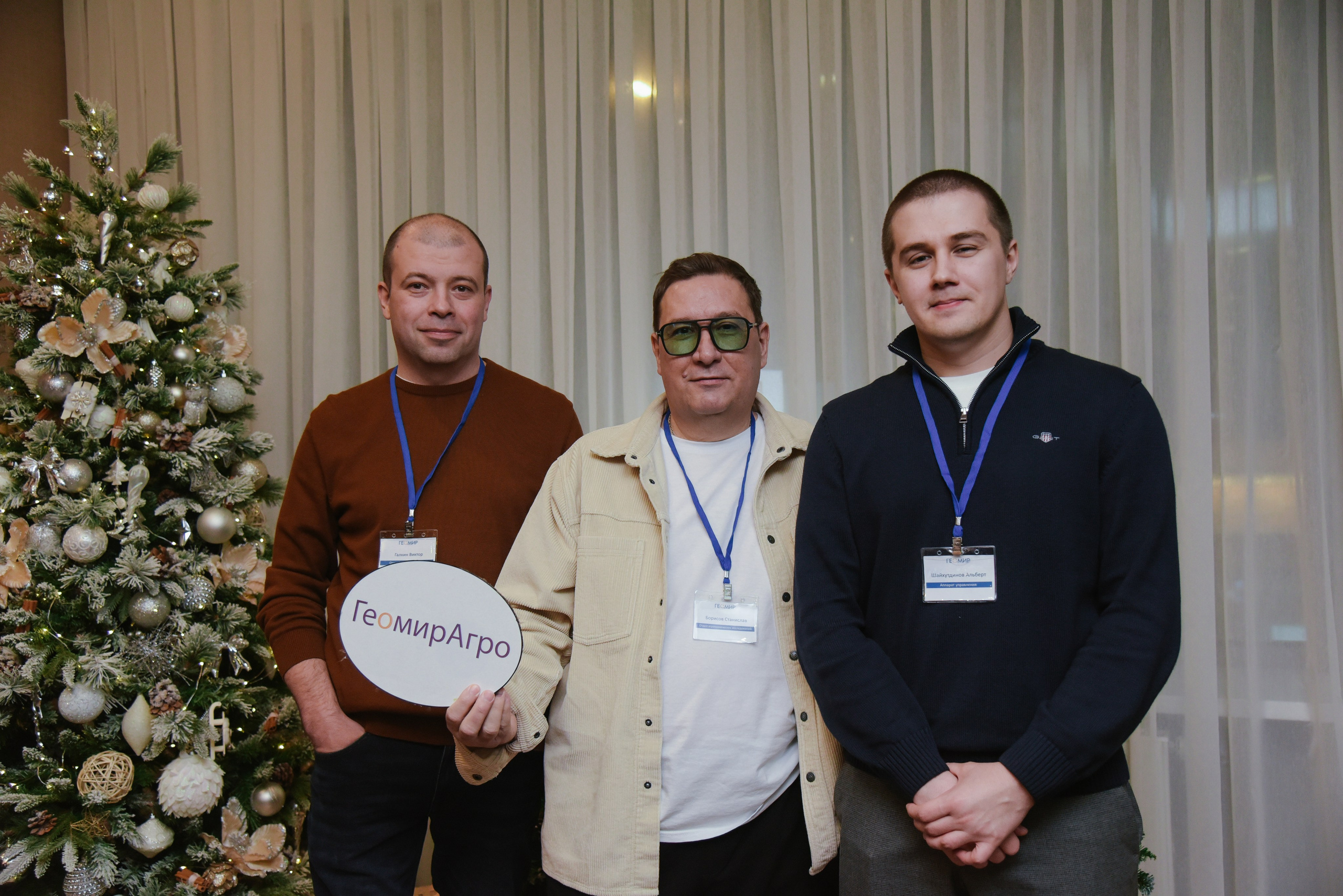 ГеомирАгро. Фотограф Лола Волна, город Москва