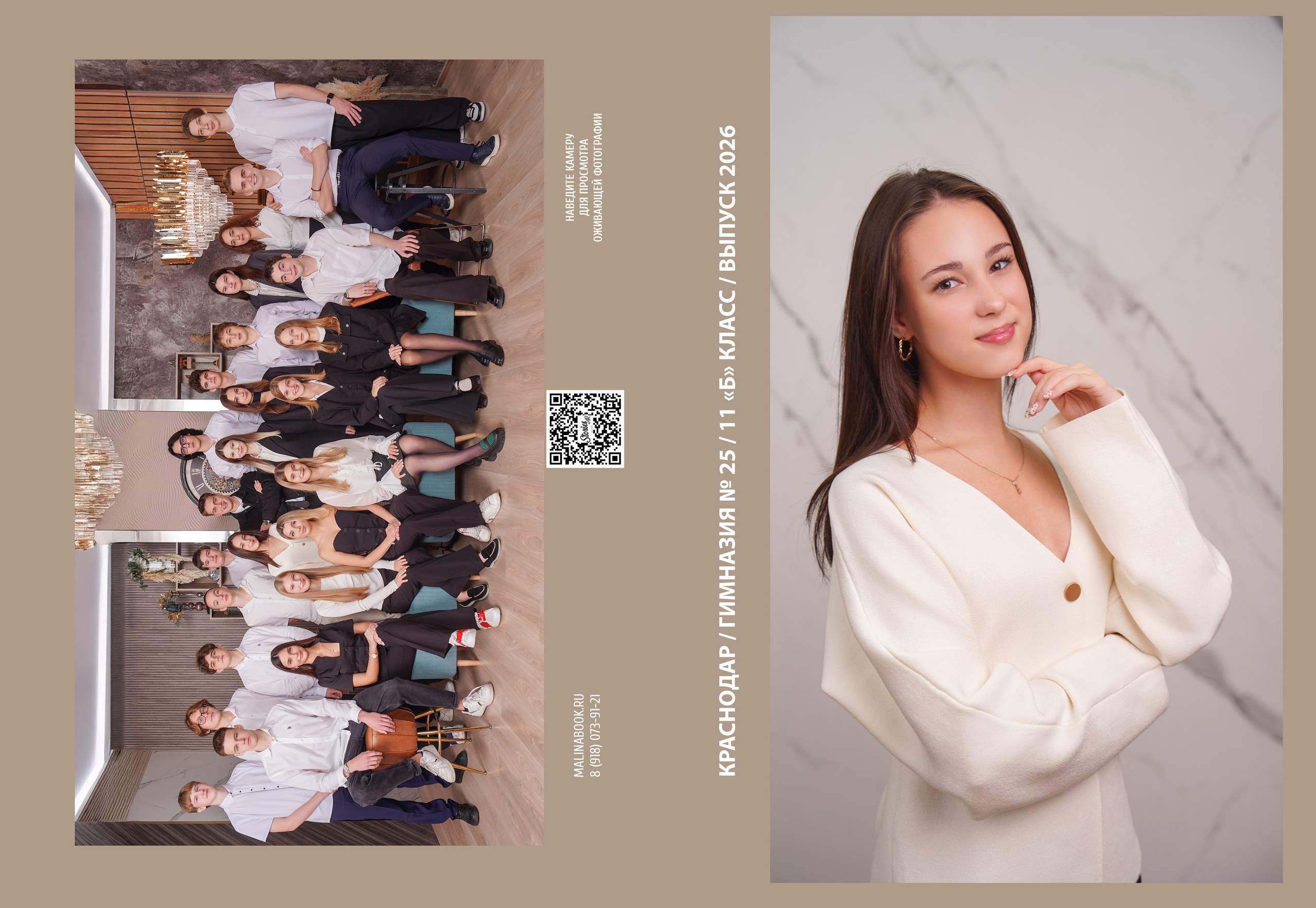 ГИМНАЗИЯ 25-11Б. Красивый выпускной альбом в Краснодаре