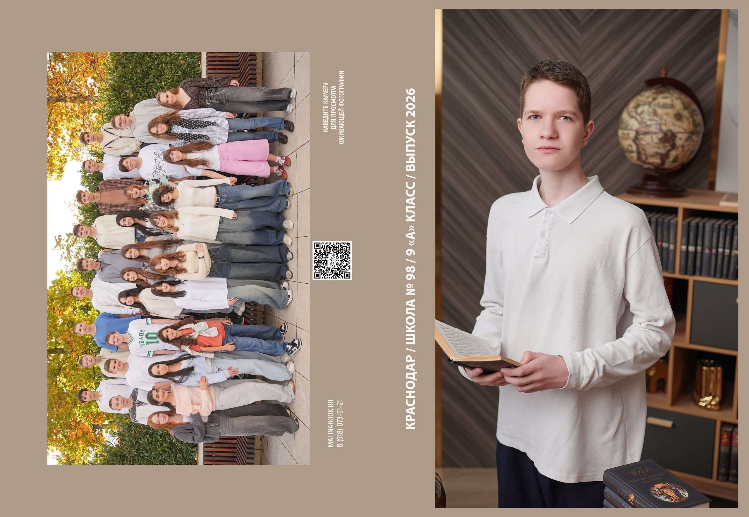 ШКОЛА 98 9 А. Красивый выпускной альбом в Краснодаре