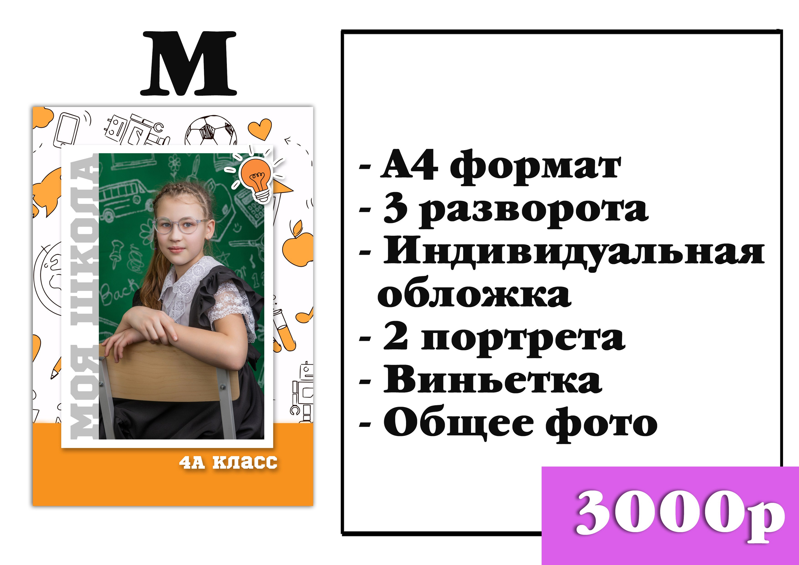 Прайс. Фотограф Петров Александр Свадьбы, Съемка в студии, Выпускные альбомы г. Балашов