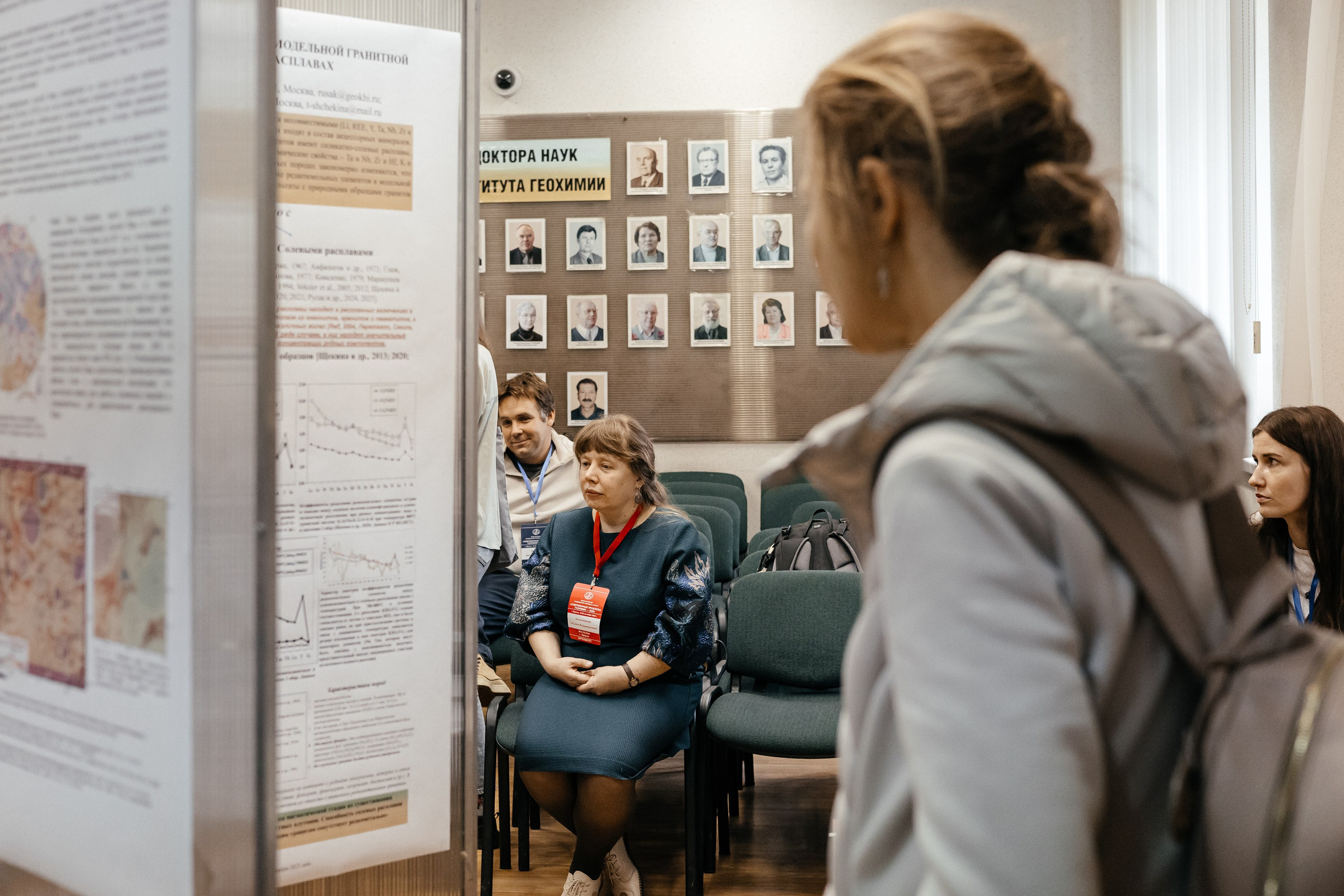 Всероссийская конференция молодых ученых «Современные проблемы геохимии — 2025»
