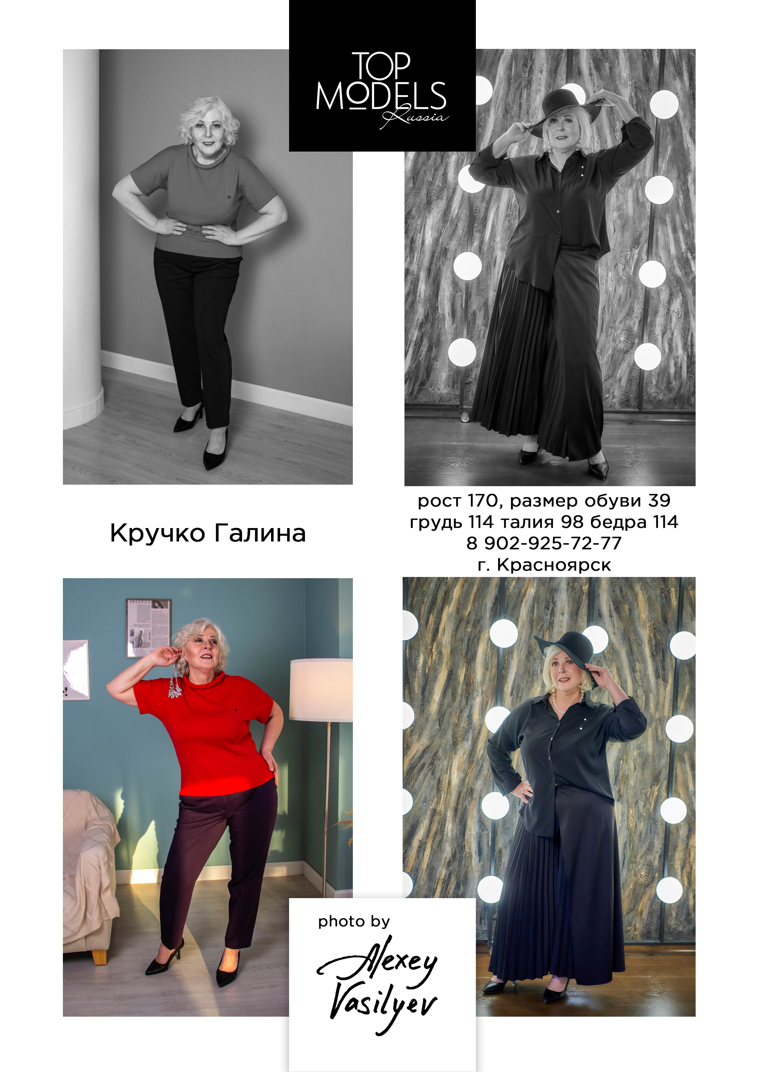 Модели от 26 до 60 лет. Каталог TOP MODELS RUSSIA