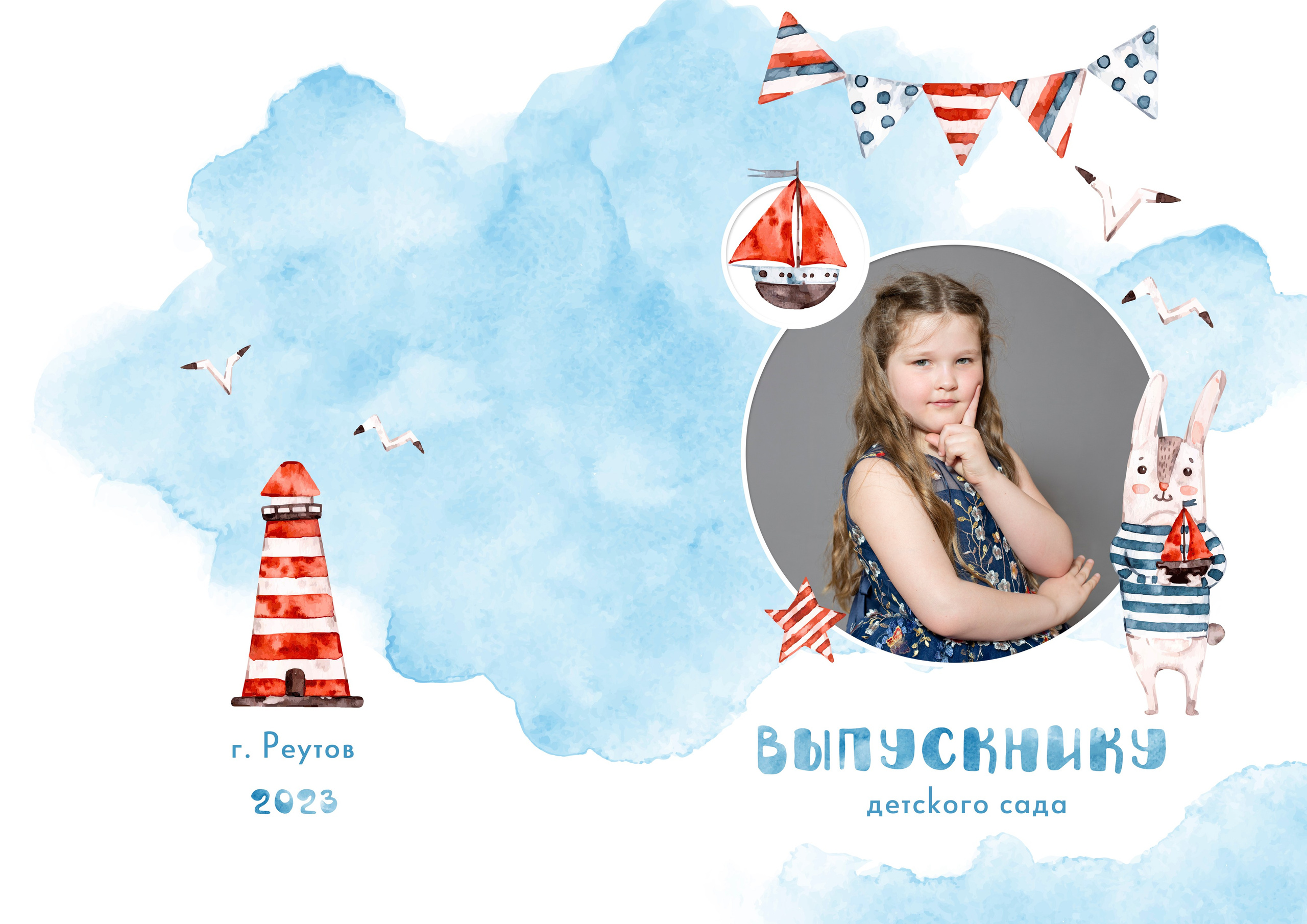 Альбом "Кораблик". Выпускной альбом в Реутово для школ и детских садов