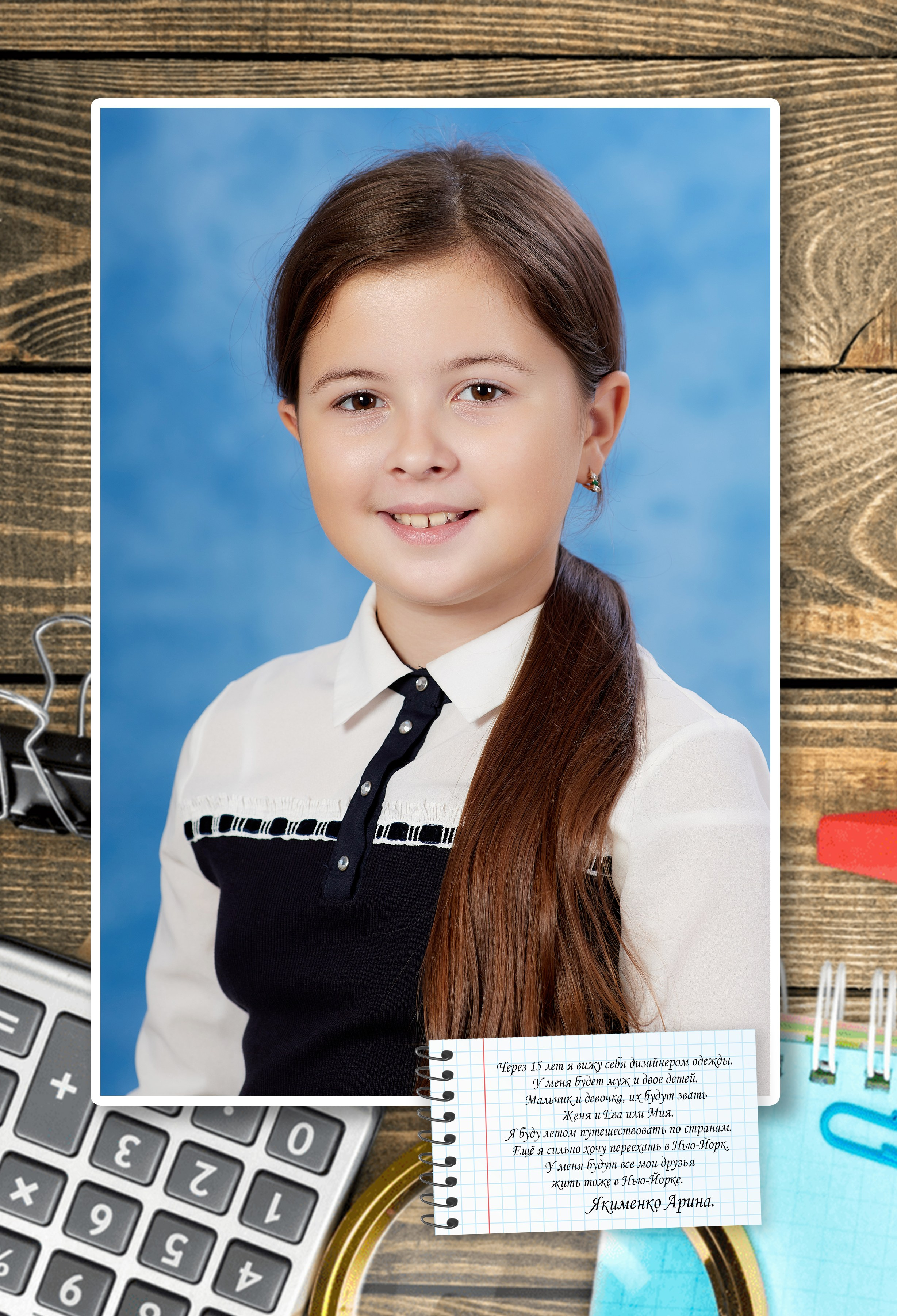 4 класс постраничный. Детская выездная фотостудия