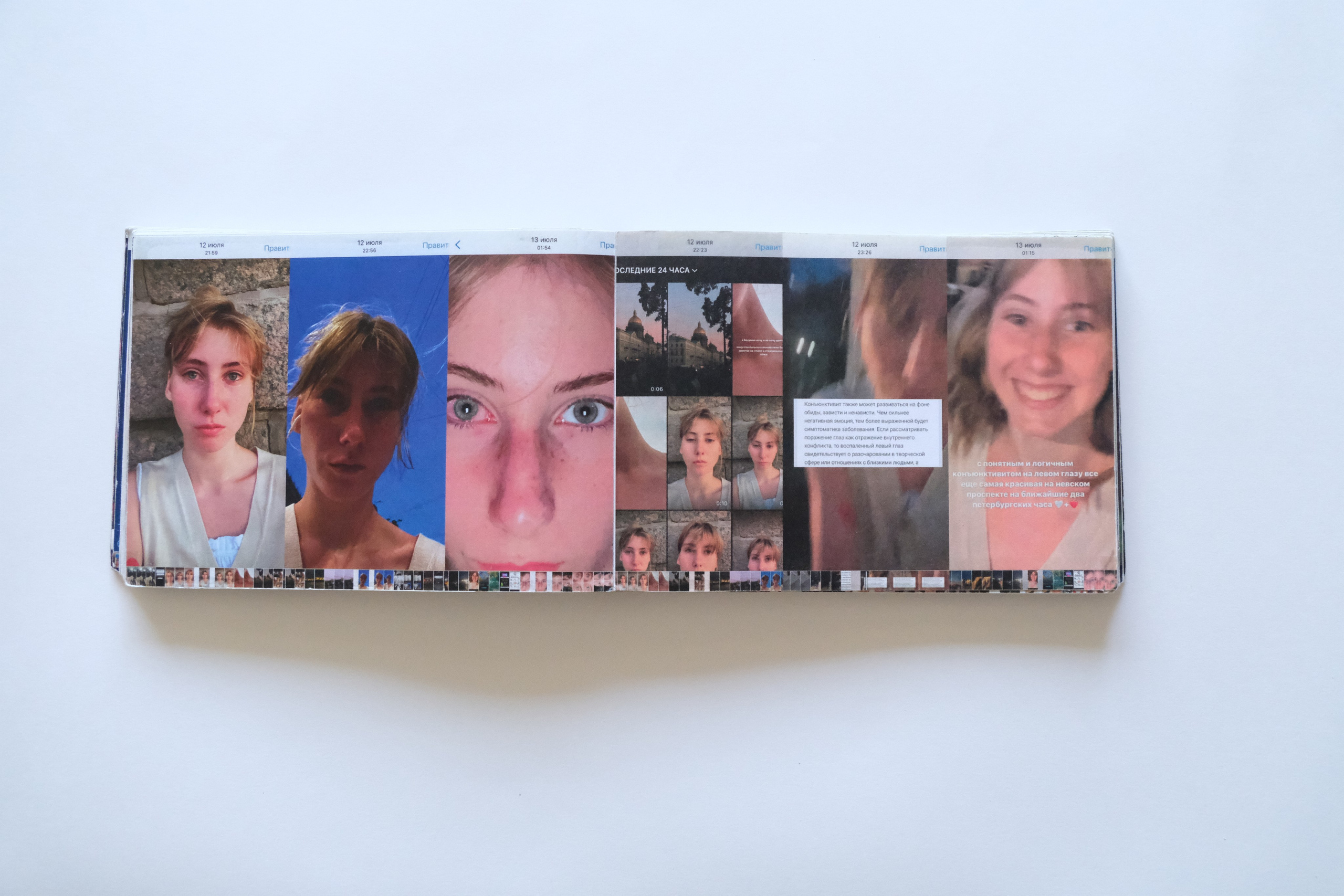 Не плач (ь) [мультимедийный проект]. Аня белка — художница и фотограф