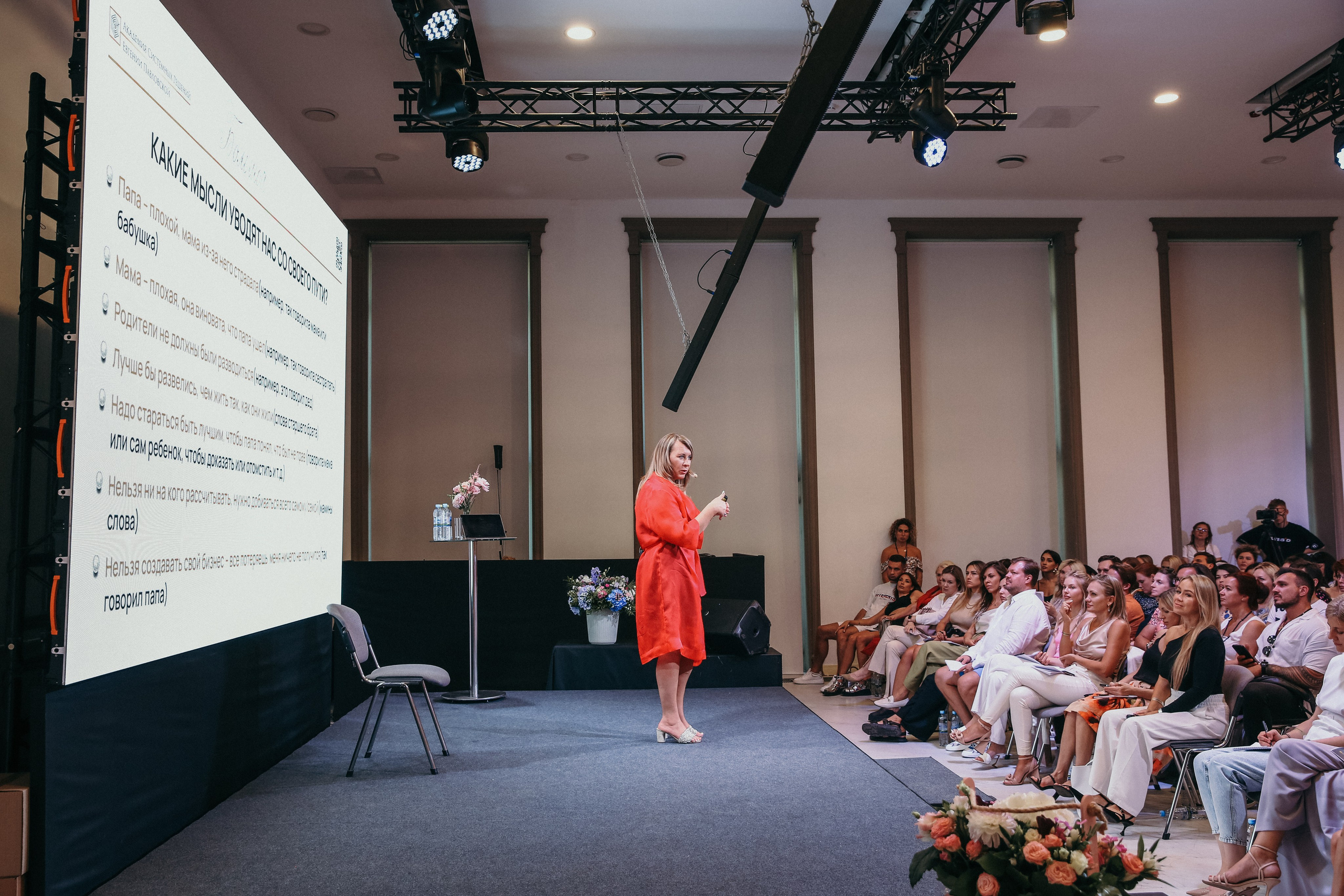 Тренинг Евгении Павловской. Фотограф и видеограф Анна Домашенко