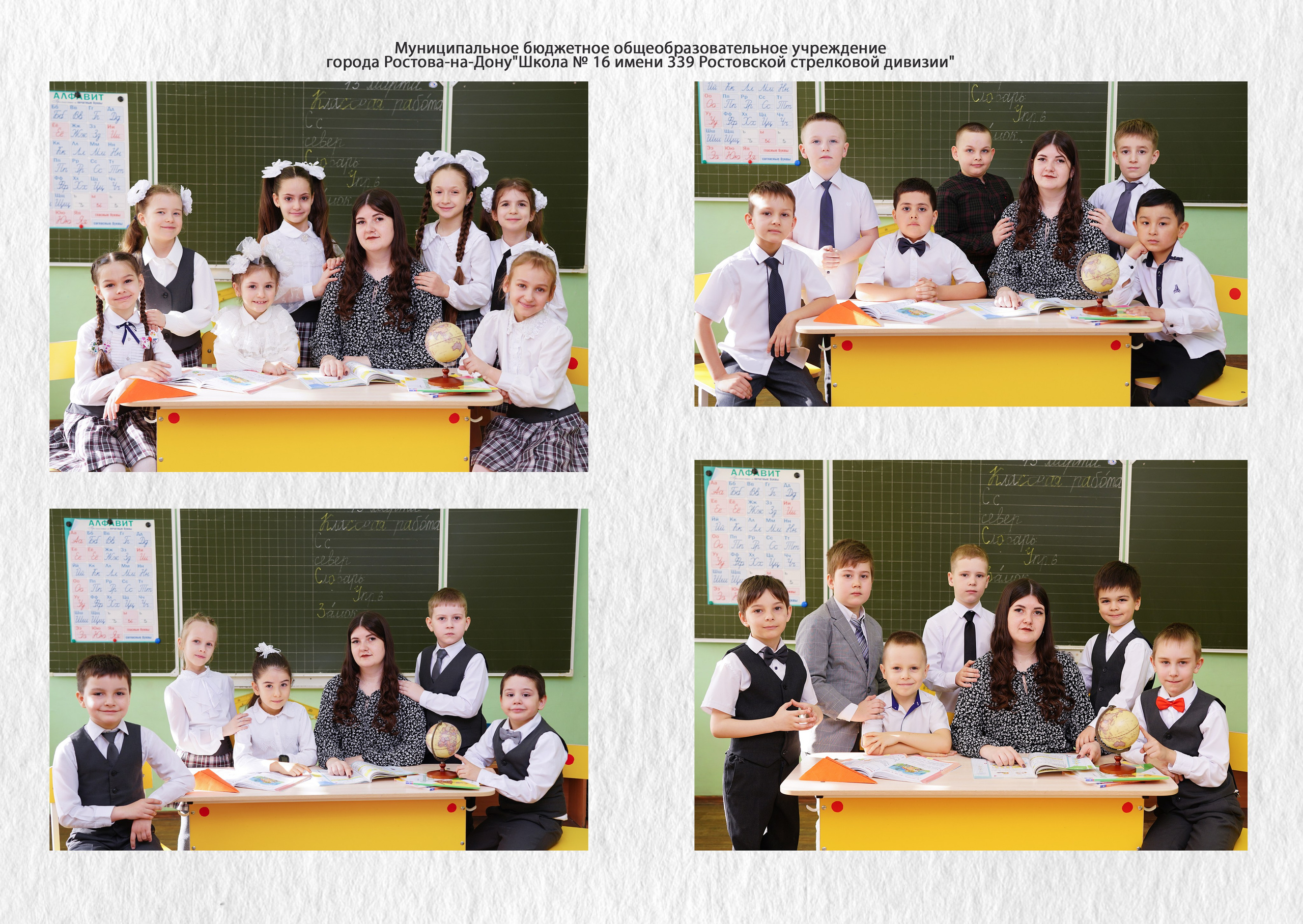 1 кл / мелкие группы //. MEMENTO.Выпускные альбомы, школьные, юбилейные и другие книги. Ростов-на-Дону