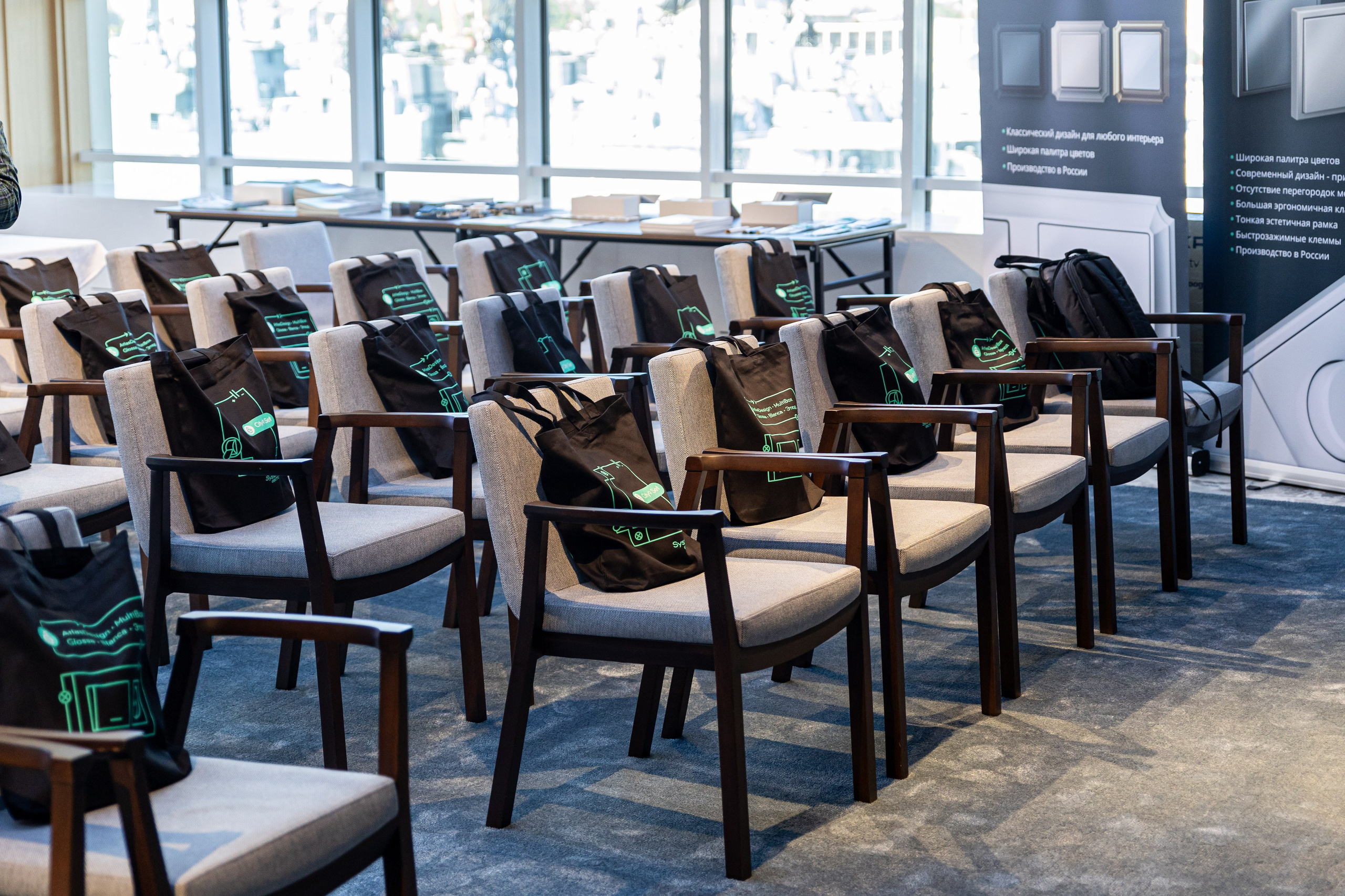 Конференция Systeme electric