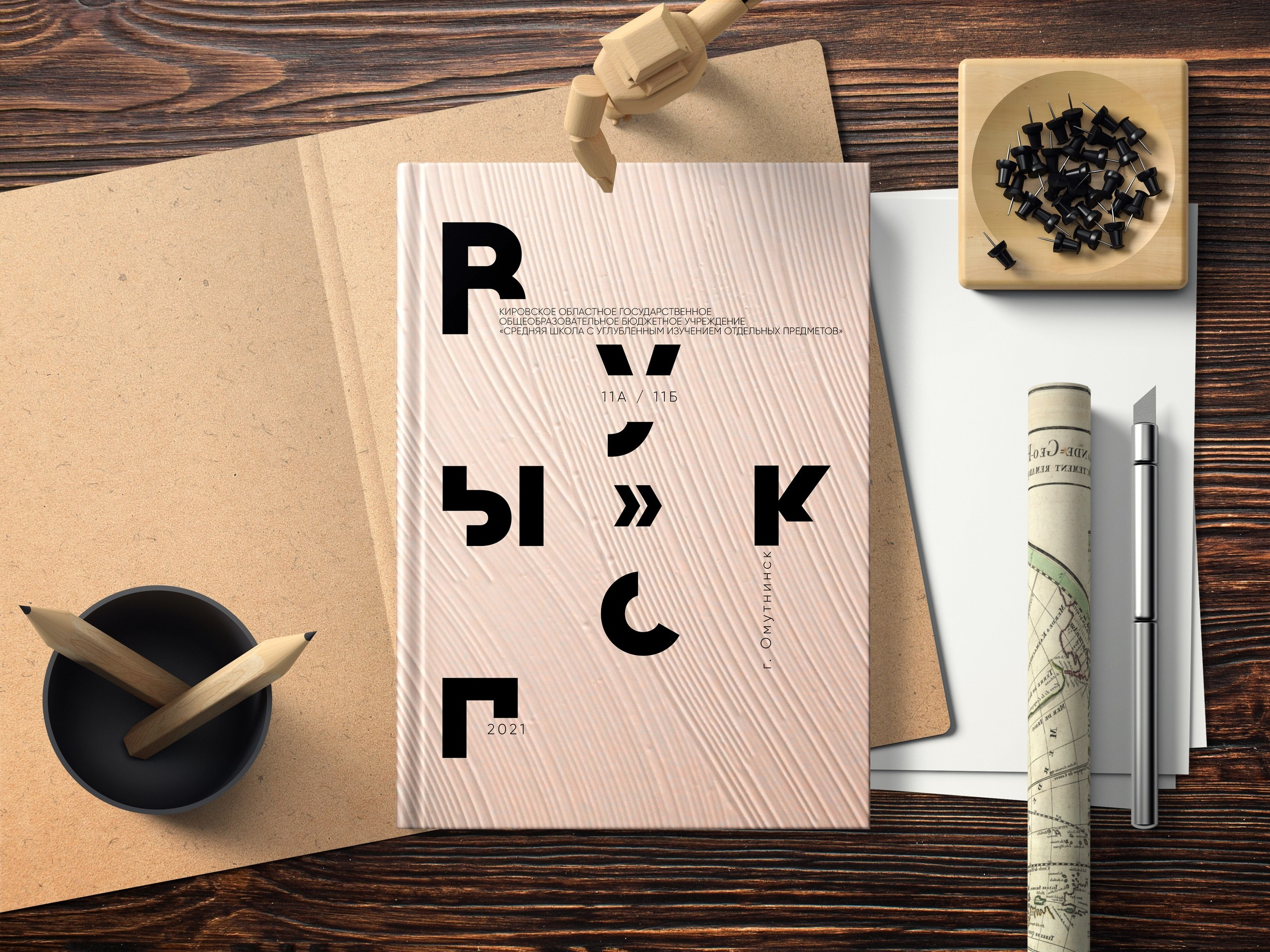 Виды выпускных альбомов для школы 9-11 класс в Иваново Ярославле Костроме Владимире. Выпускные альбомы в Иваново в детский сад и школу. Александр и Светлана Янкины