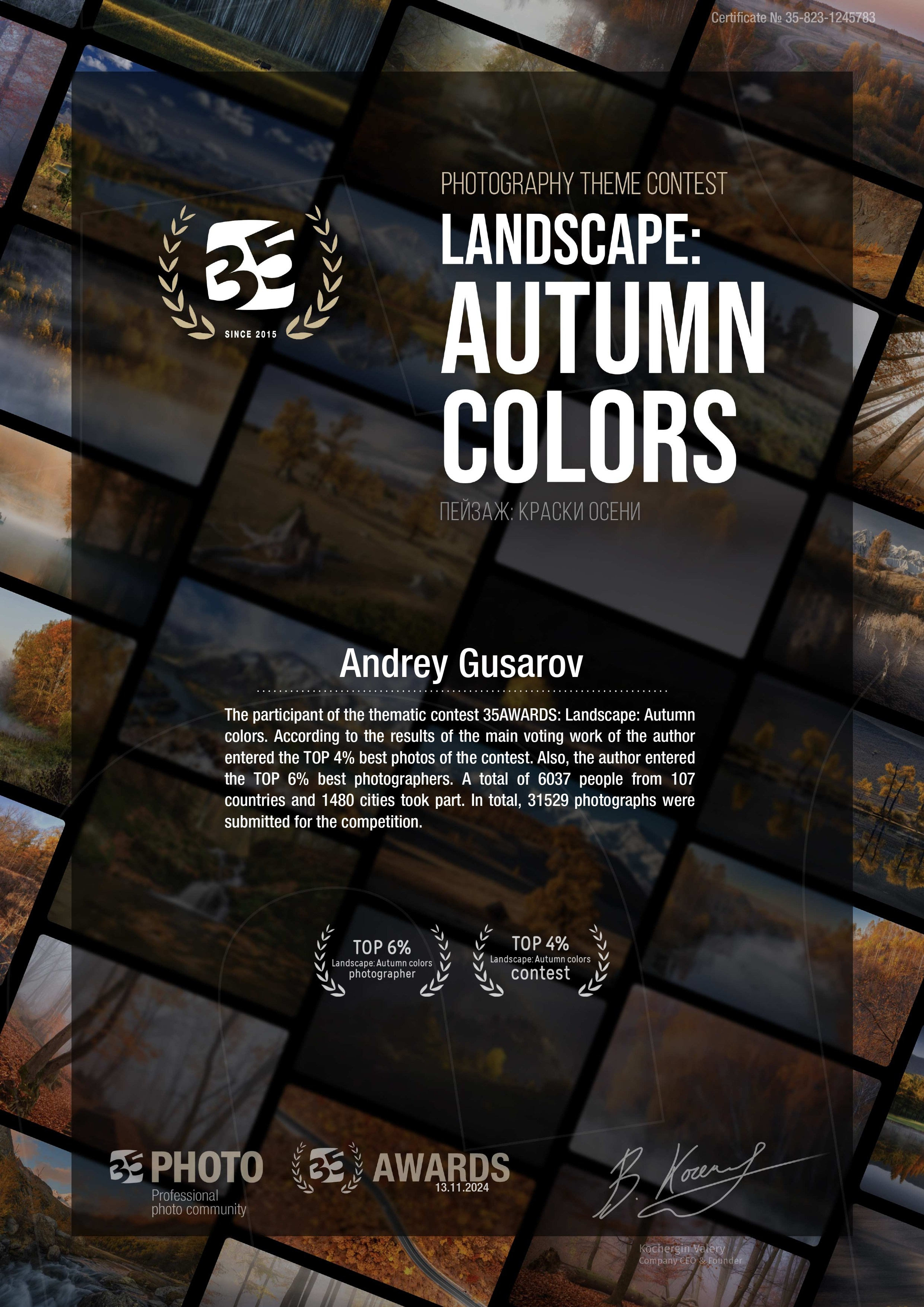 Дипломы 35AWARDS. Gusarov Travel Photography