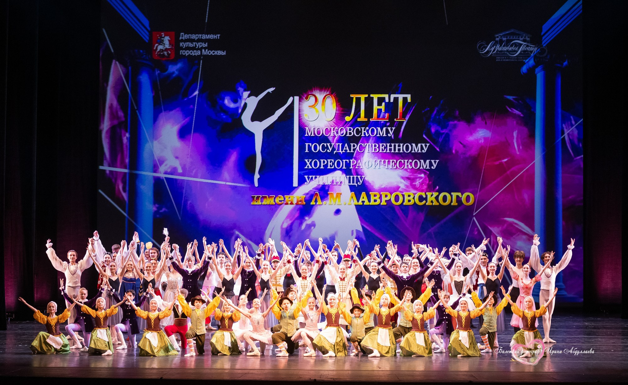 30-летие МГХУ имени Л М Лавровского 2024 г