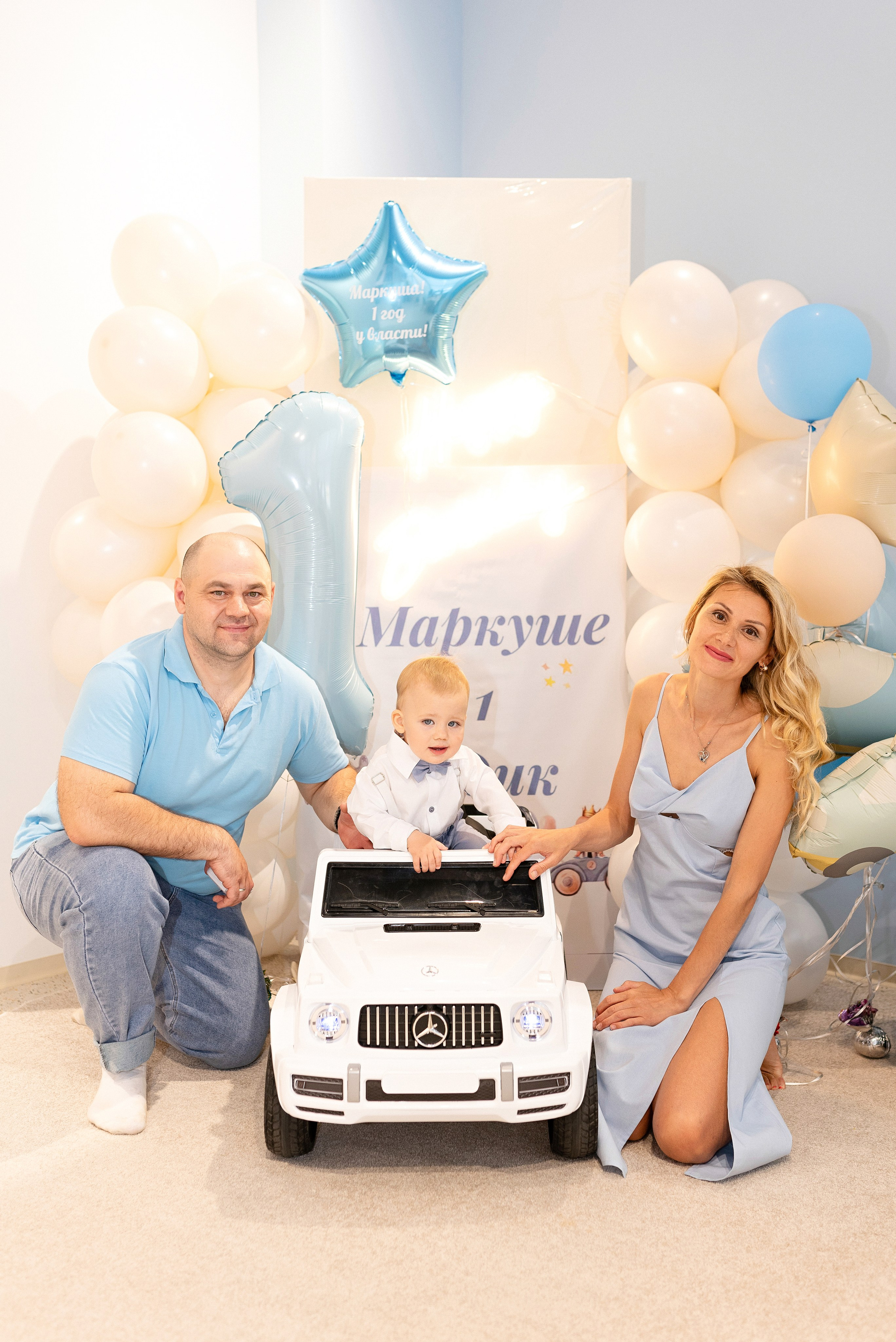 Маркуше 1 годик. Детский и семейный фотограф в Сургуте и Нефтеюганске Анна Старцева