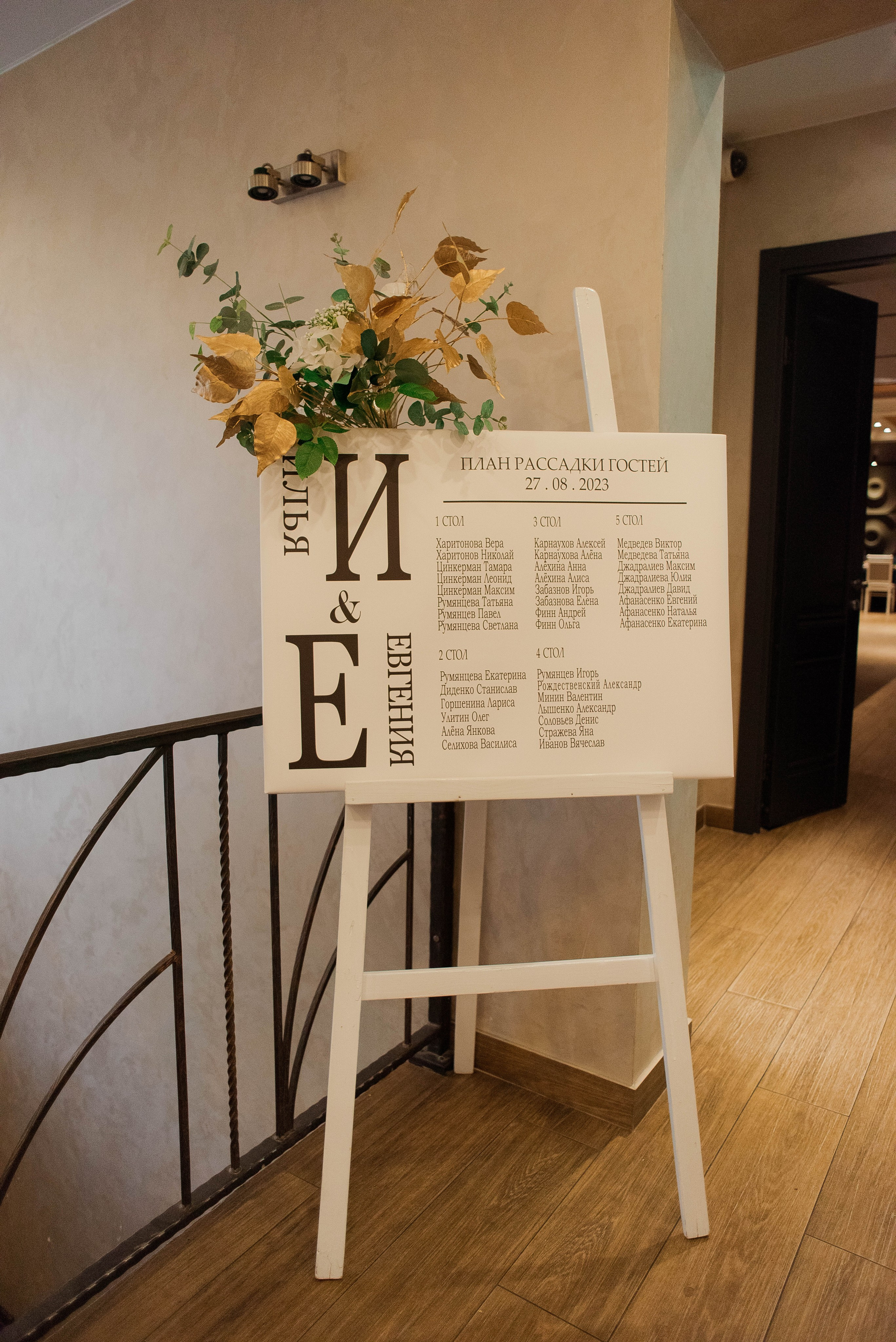 Илья и Евгения. Свадебный и семейный фотограф Яна Стражева. Волгоград, Москва