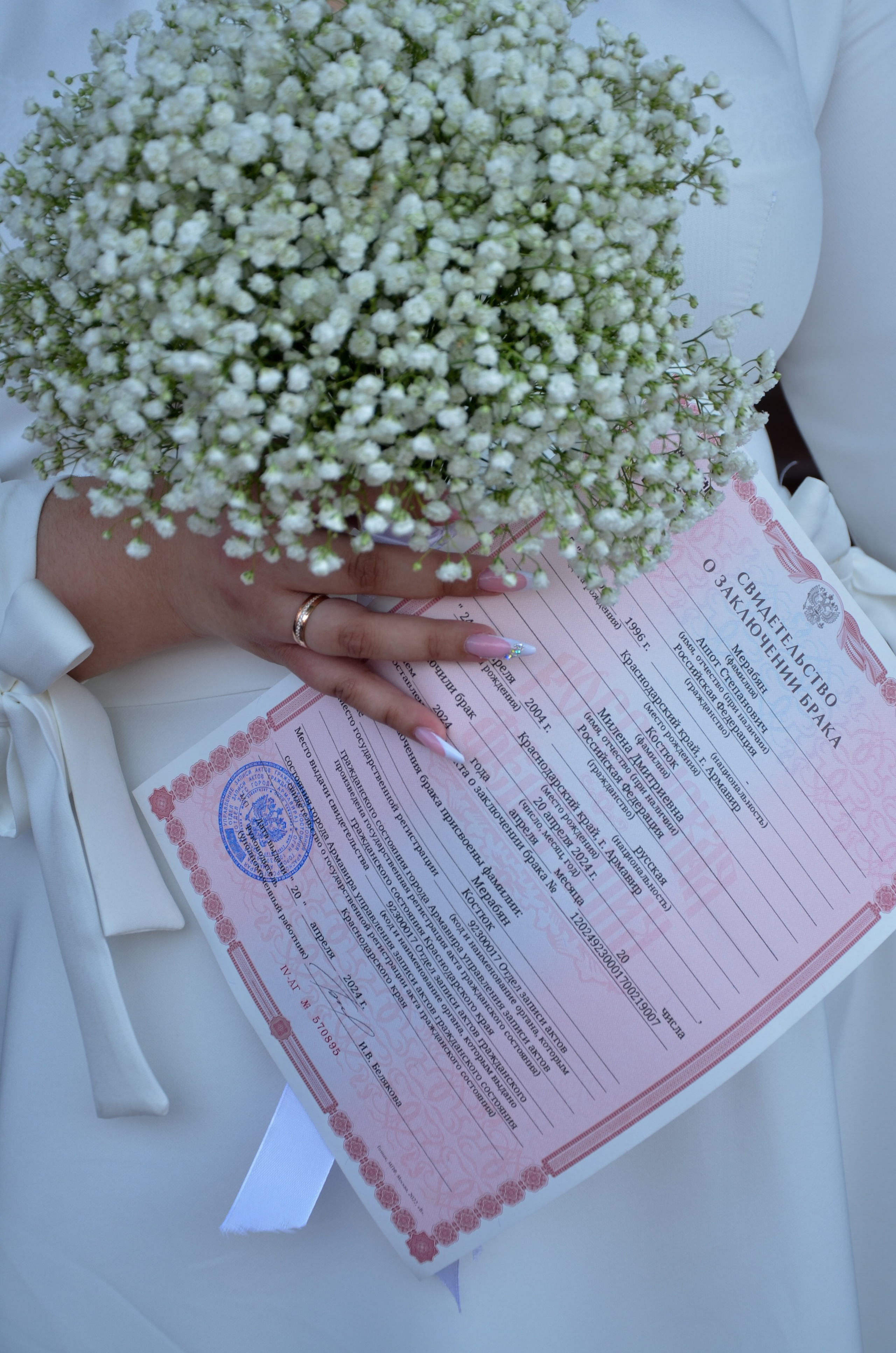 Ашот и Милена