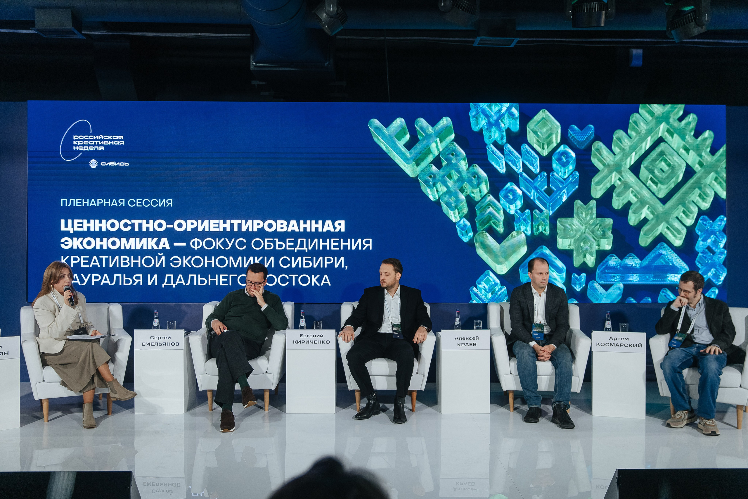 Креативная Неделя Сибирь 2025. Фотограф в Красноярске Надежда Воскресенская