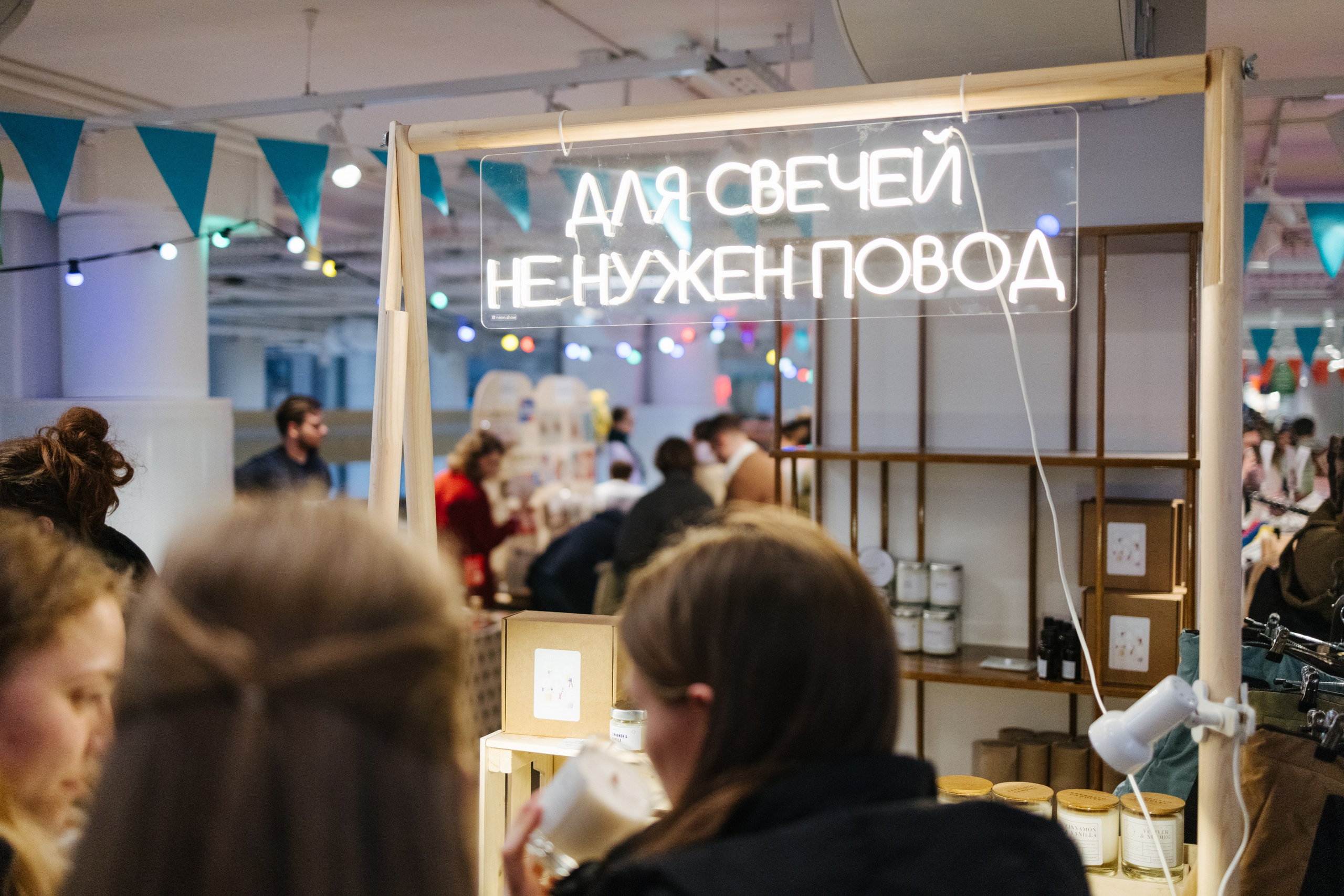 2–3 марта 2024 в пространстве «Три вокзала. Депо» / День 1 / фото Валерий Белобеев. Фотоотчеты «Ламбада-маркета»