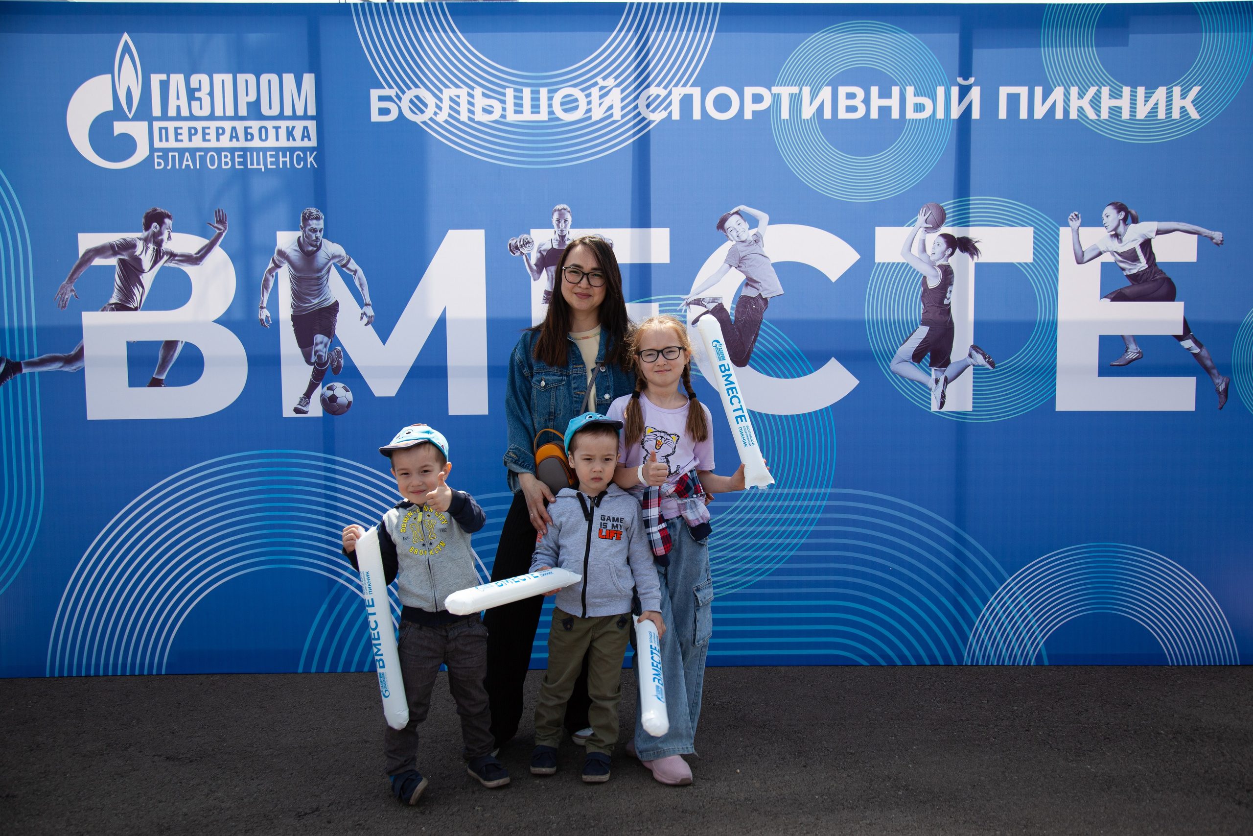 Газпром ВМЕСТЕ 24.05.25. Медиа-продюсер и фотограф Сорокина Кристина г. Благовещенск