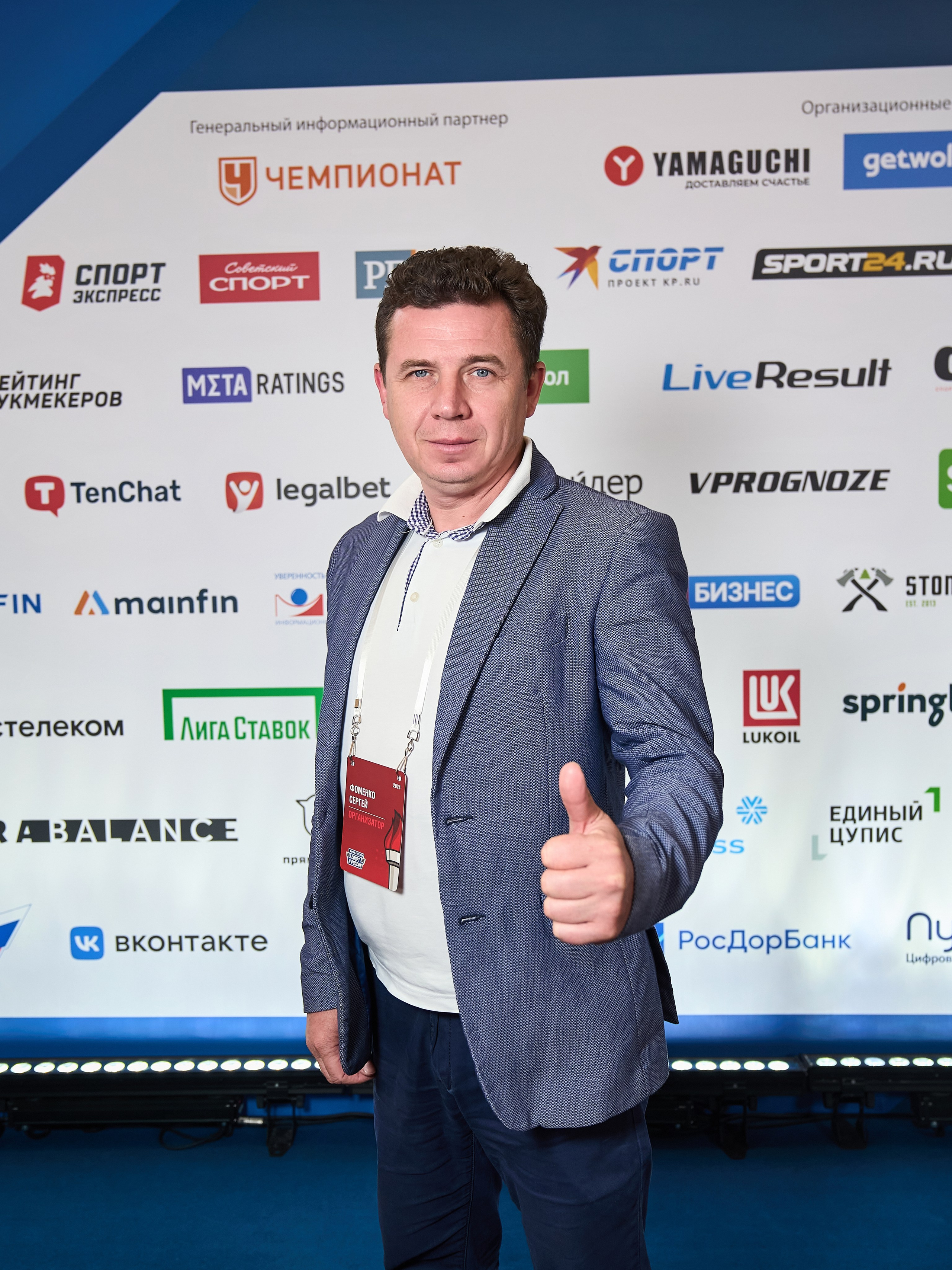 Форум «Спорт и бизнес». Yankovski_001