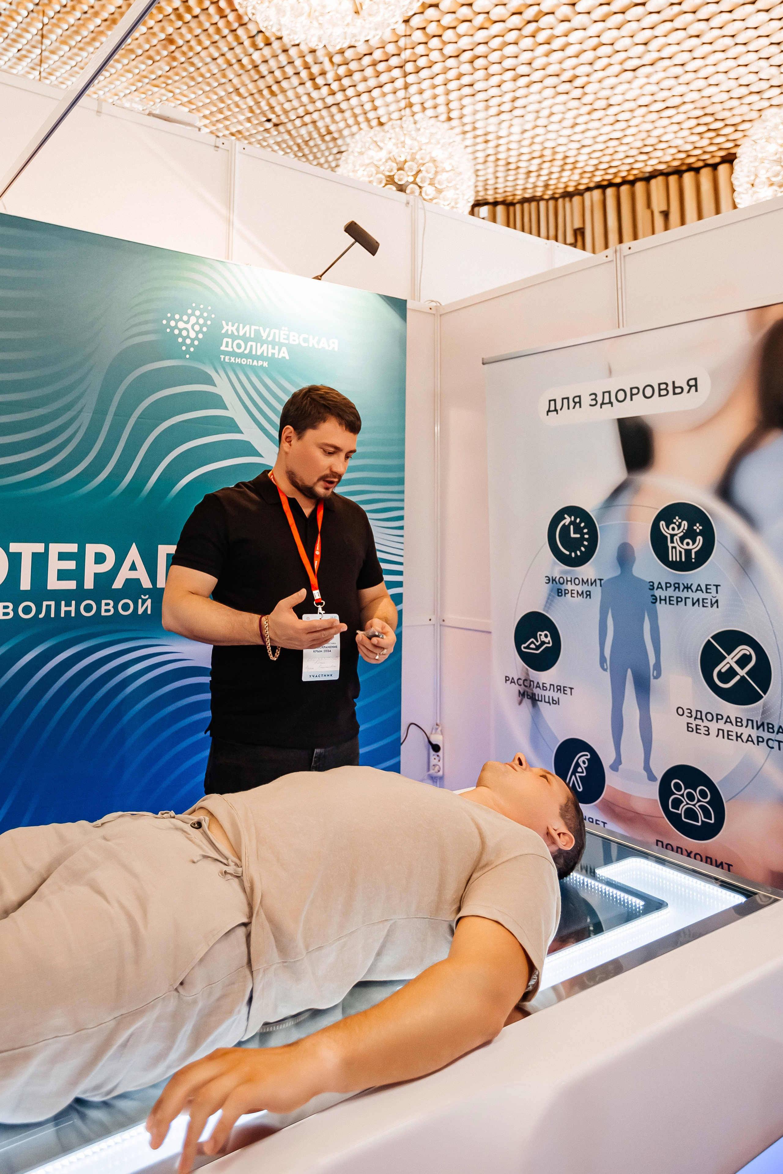 ЭКСПО КРЫМ. IХ Международная специализированная медицинская выставка «Здравоохранение. Крым 2024». Аминов Руслан | Фотограф