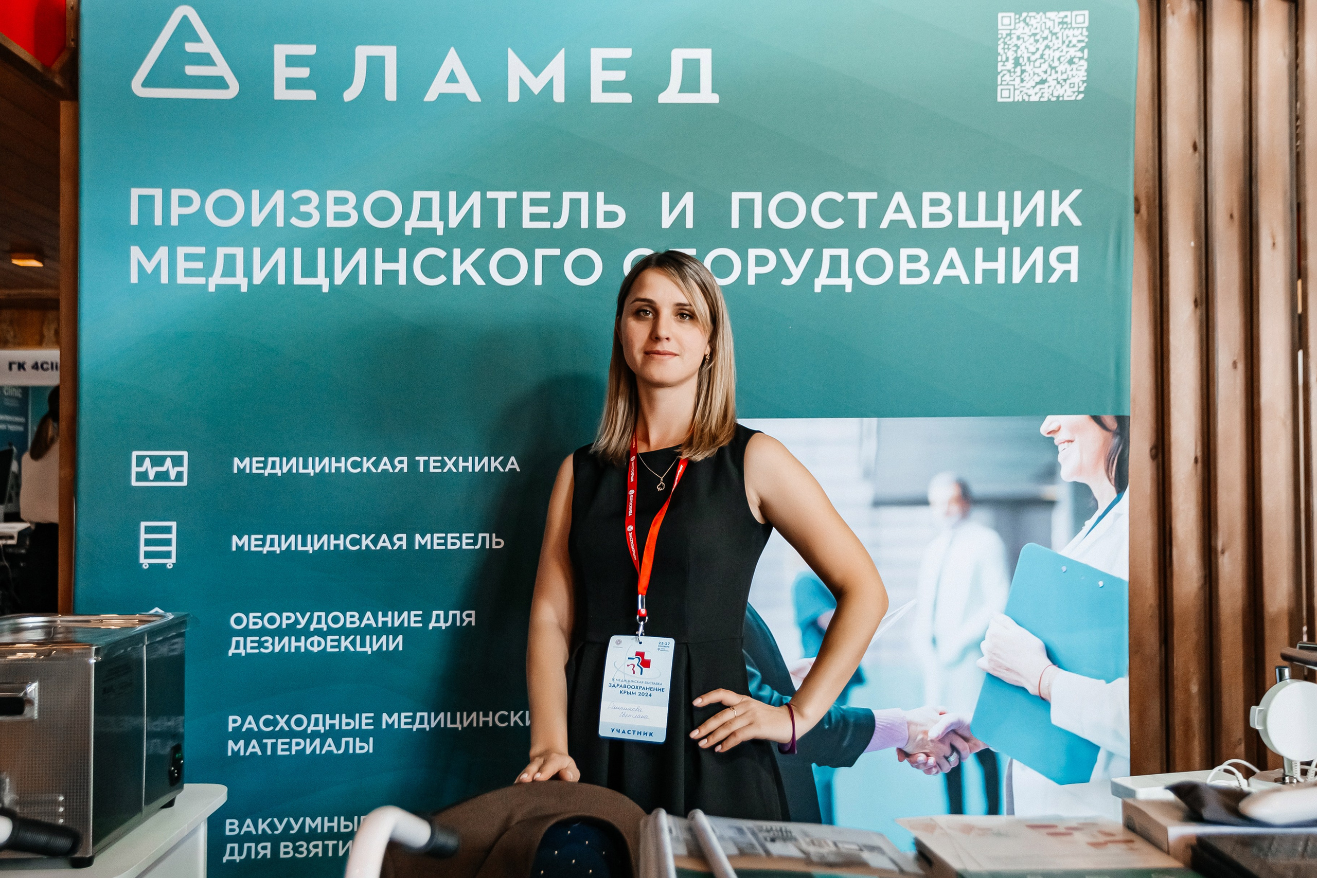 ЭКСПО КРЫМ. IХ Международная специализированная медицинская выставка «Здравоохранение. Крым 2024». Аминов Руслан | Фотограф