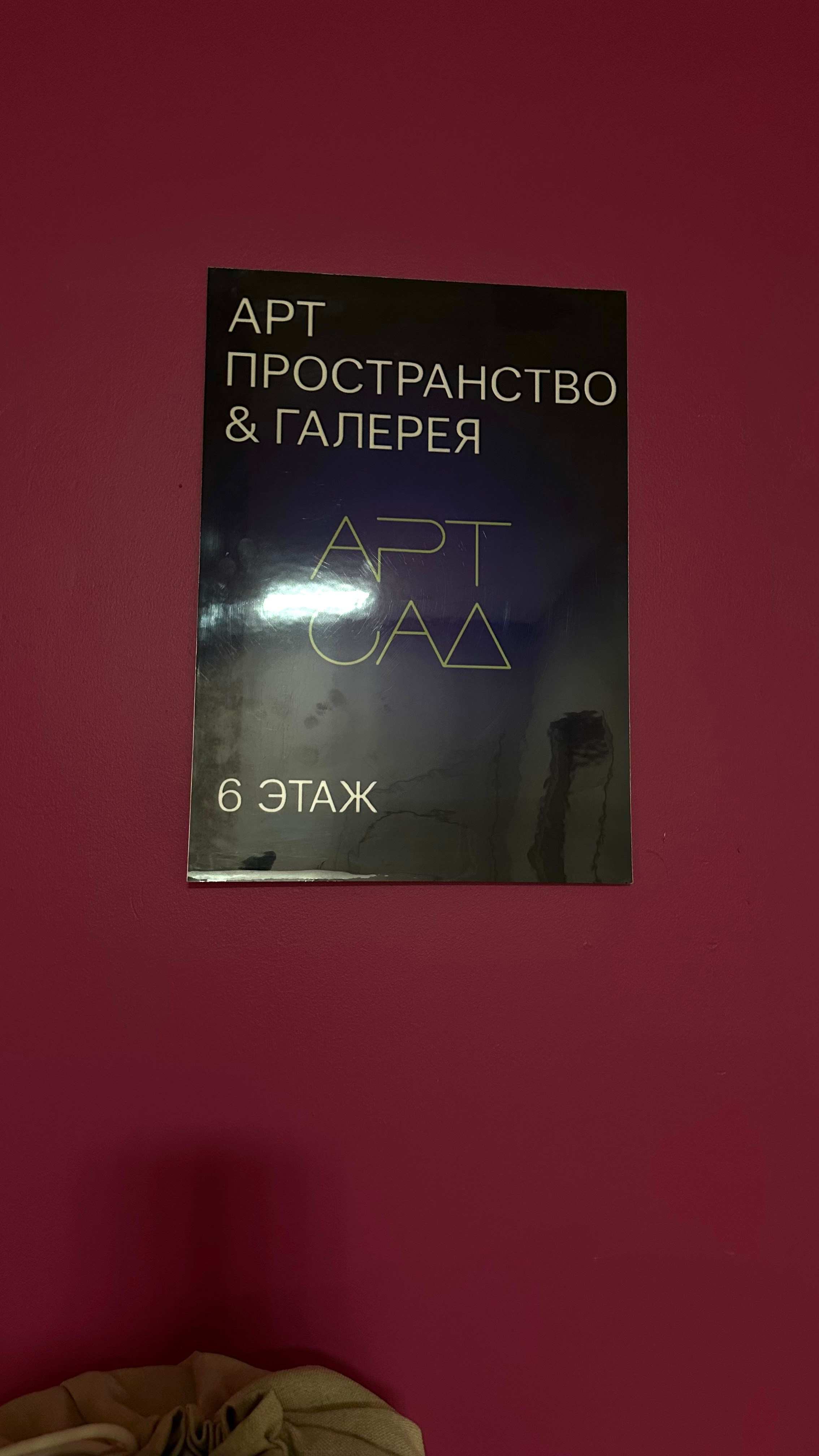 Победить время