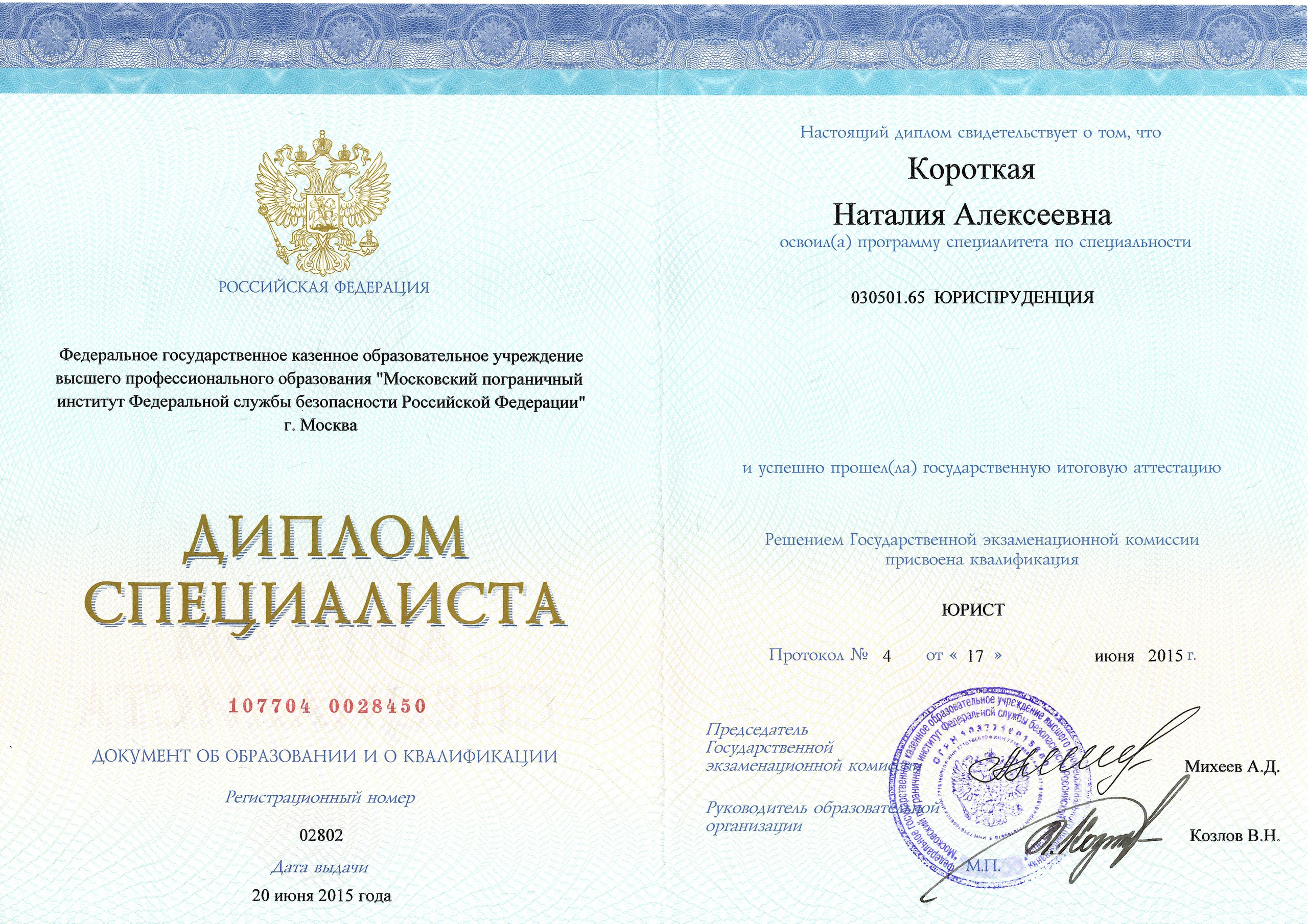 Юридические услуги