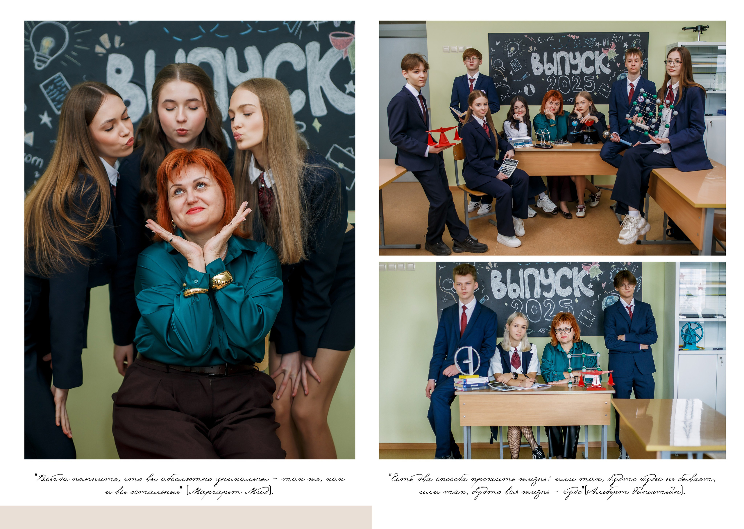 9-11 классы. Фотограф Саранск Екатерина Жукова