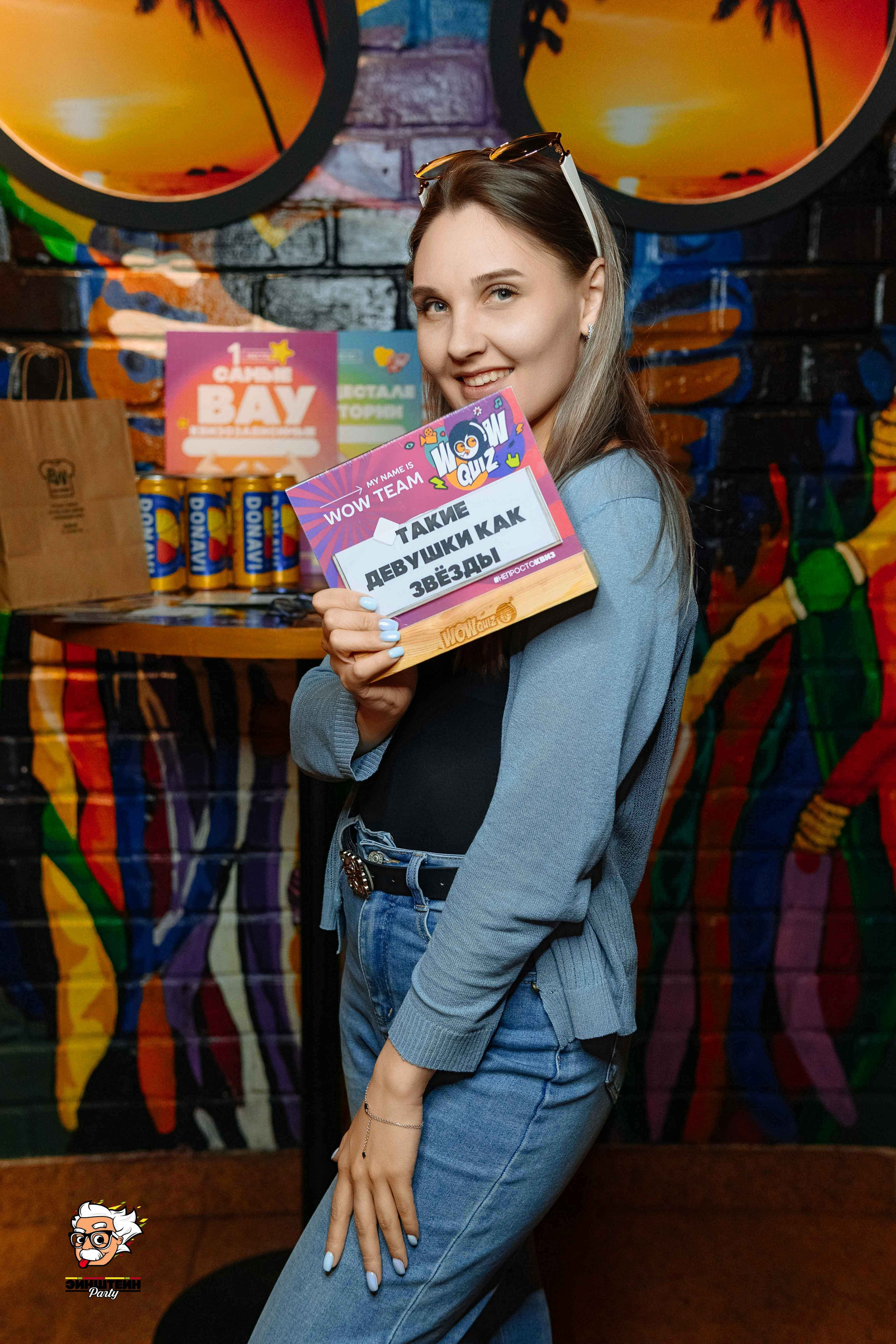 Эйнштейн Party