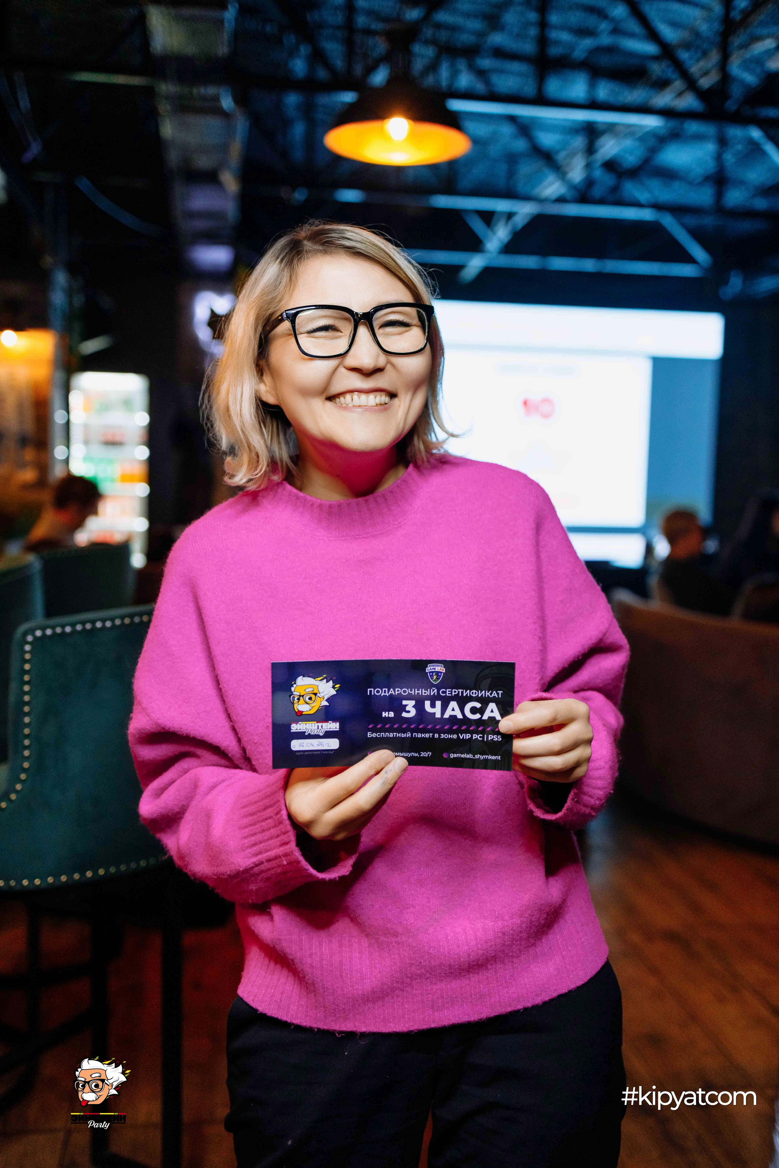 Эйнштейн Party