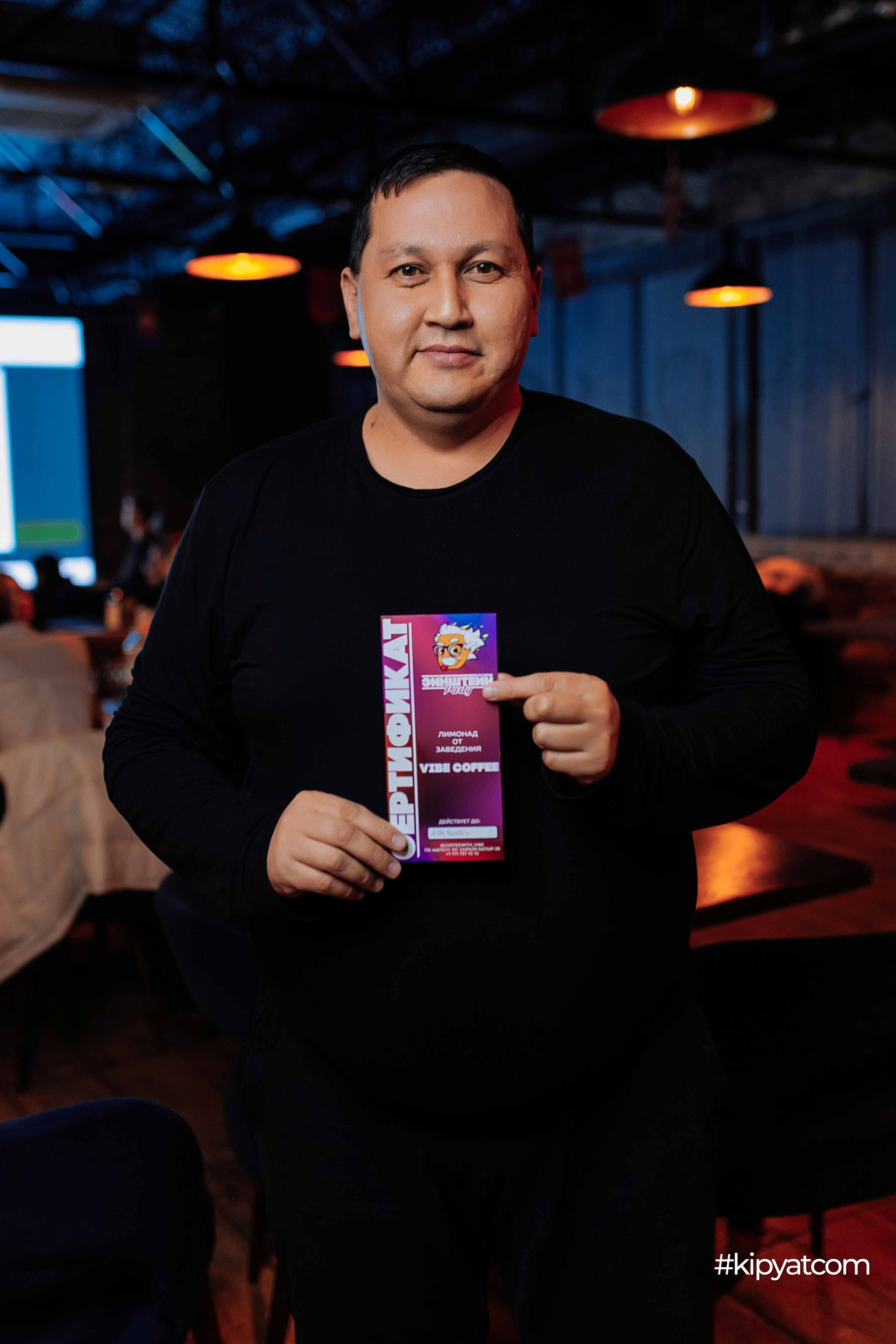 Эйнштейн Party