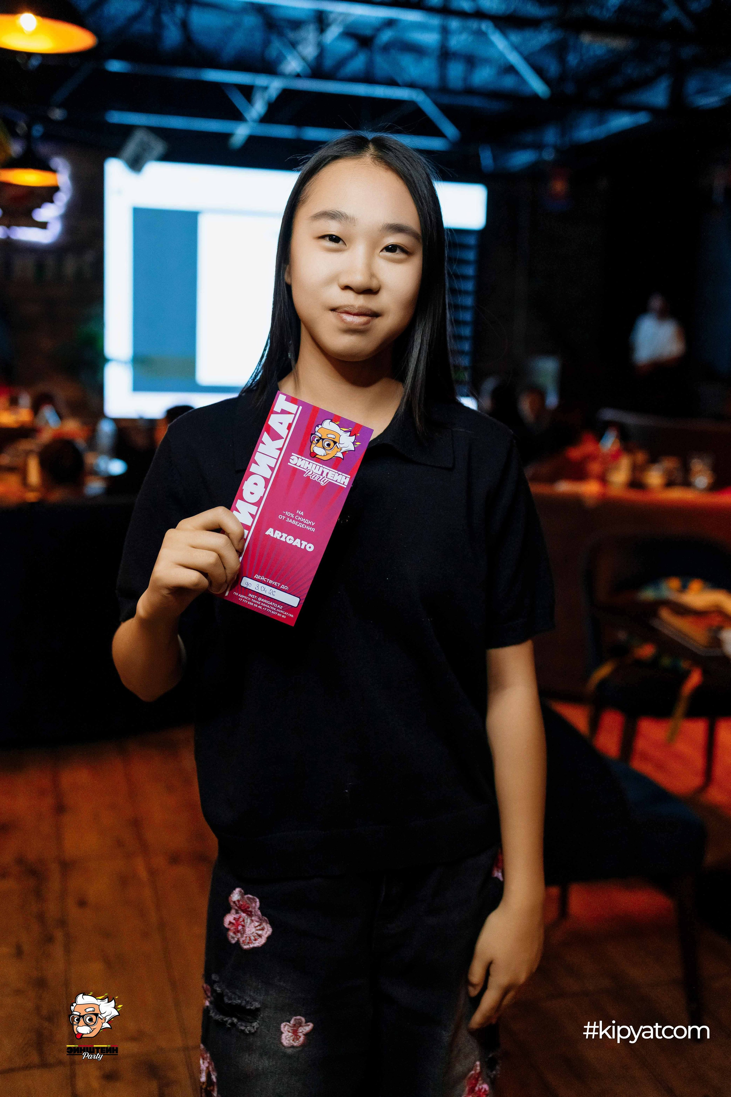 Эйнштейн Party