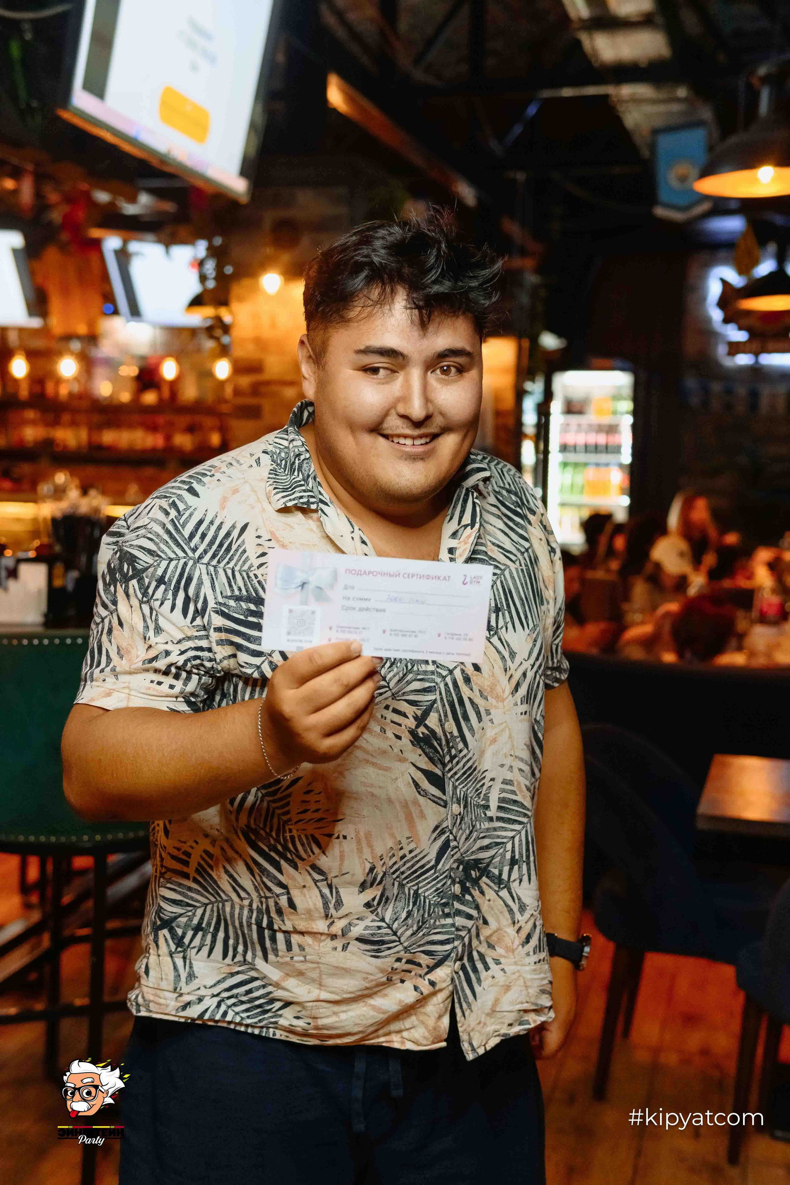 Эйнштейн Party