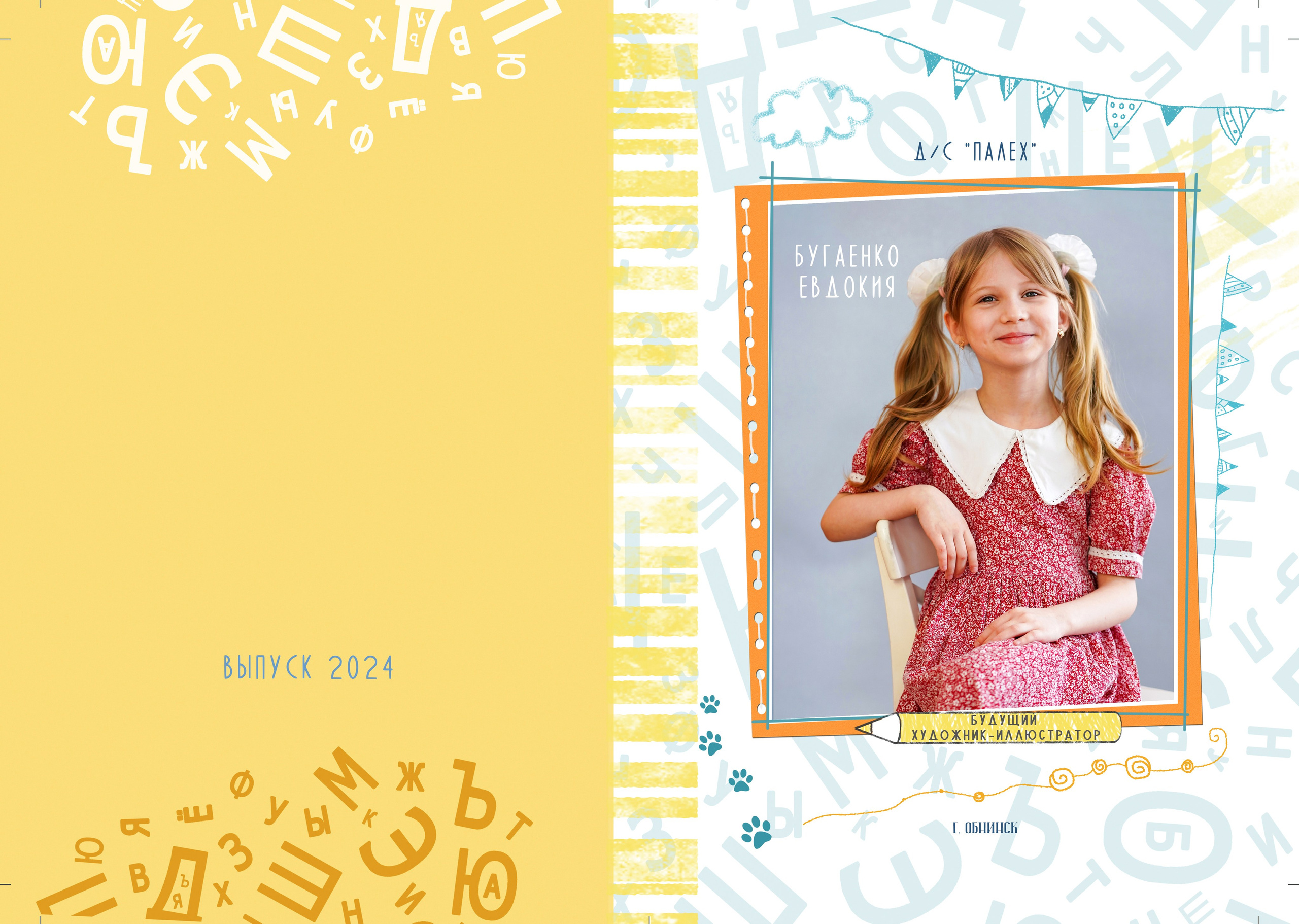 ДЕТСКИЕ САДЫ. Фотограф Наталья Погодина в г. Обнинске