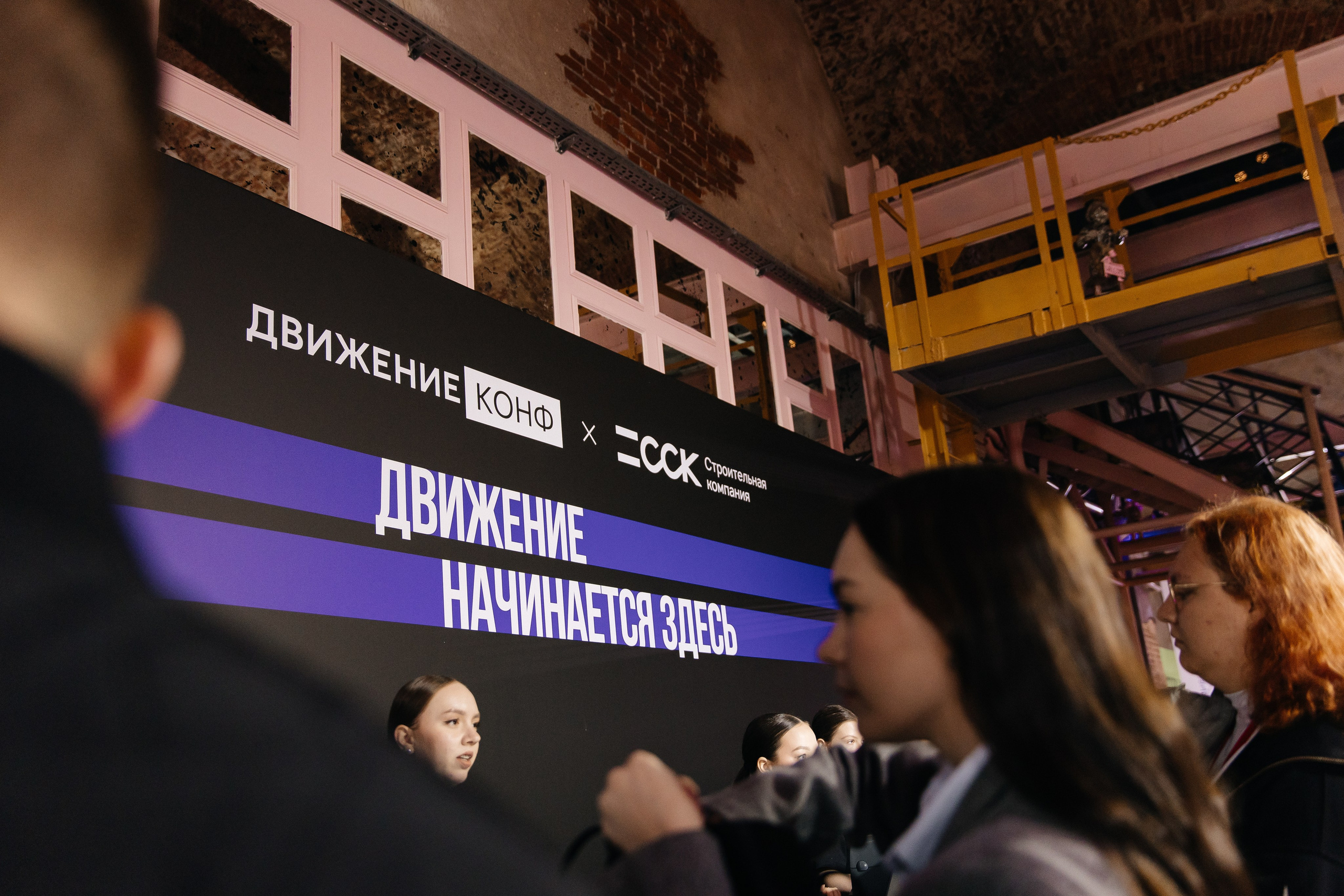 ДВИЖЕНИЕ.КОНФ: КОНФЕРЕНЦИЯ ПО ПРОДАЖАМ И ЛИЧНОМУ БРЕНДУ В НЕДВИЖИМОСТИ |САНКТ-ПЕТЕРБУРГ, 2025. Five Media — репортажный фотограф Москва | Мск