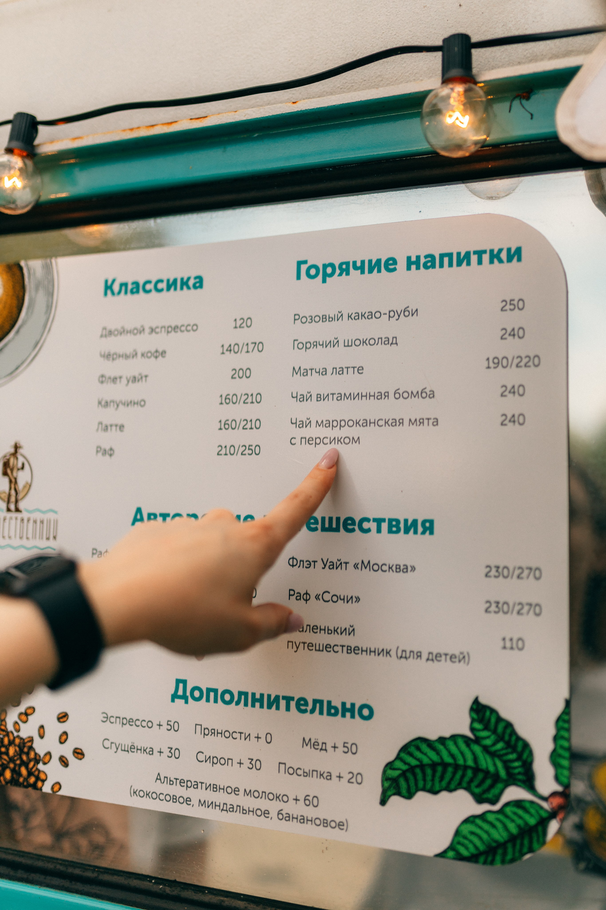 Контент для фудтрака. Кофейня Путешественник. Фотограф НОГИНСК, Москва, Анастасия Белая