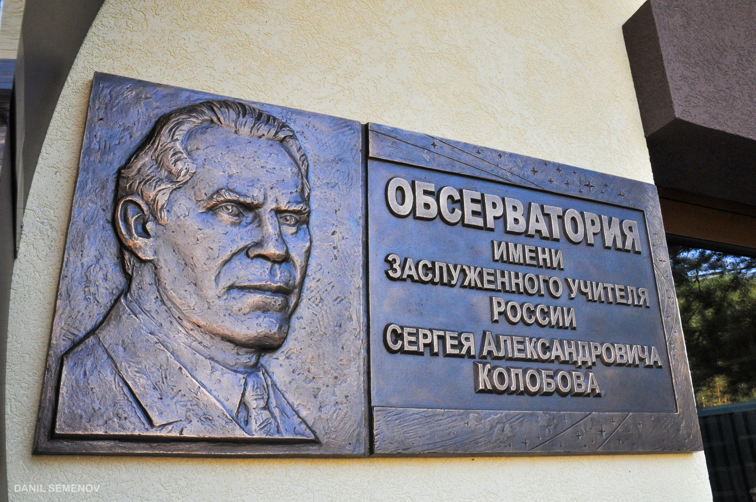 Открытие обсерватории 27.08.22. Фотограф Магнитогорск Данил Семенов