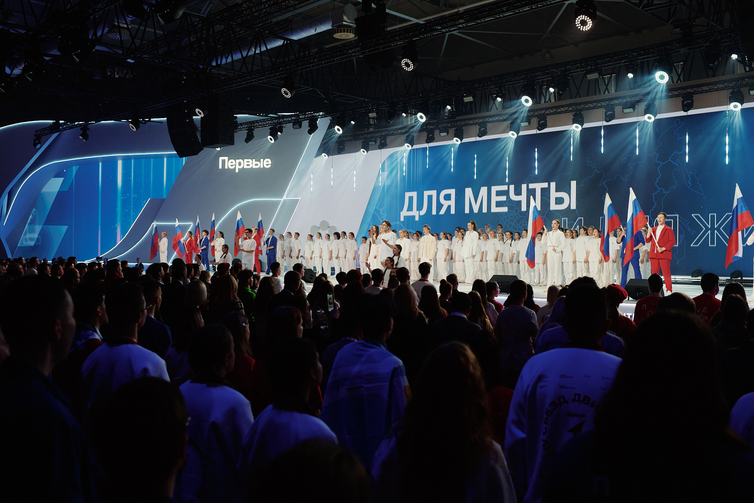 4 Съезд Движения Первых. Репортажная съемка в Москве