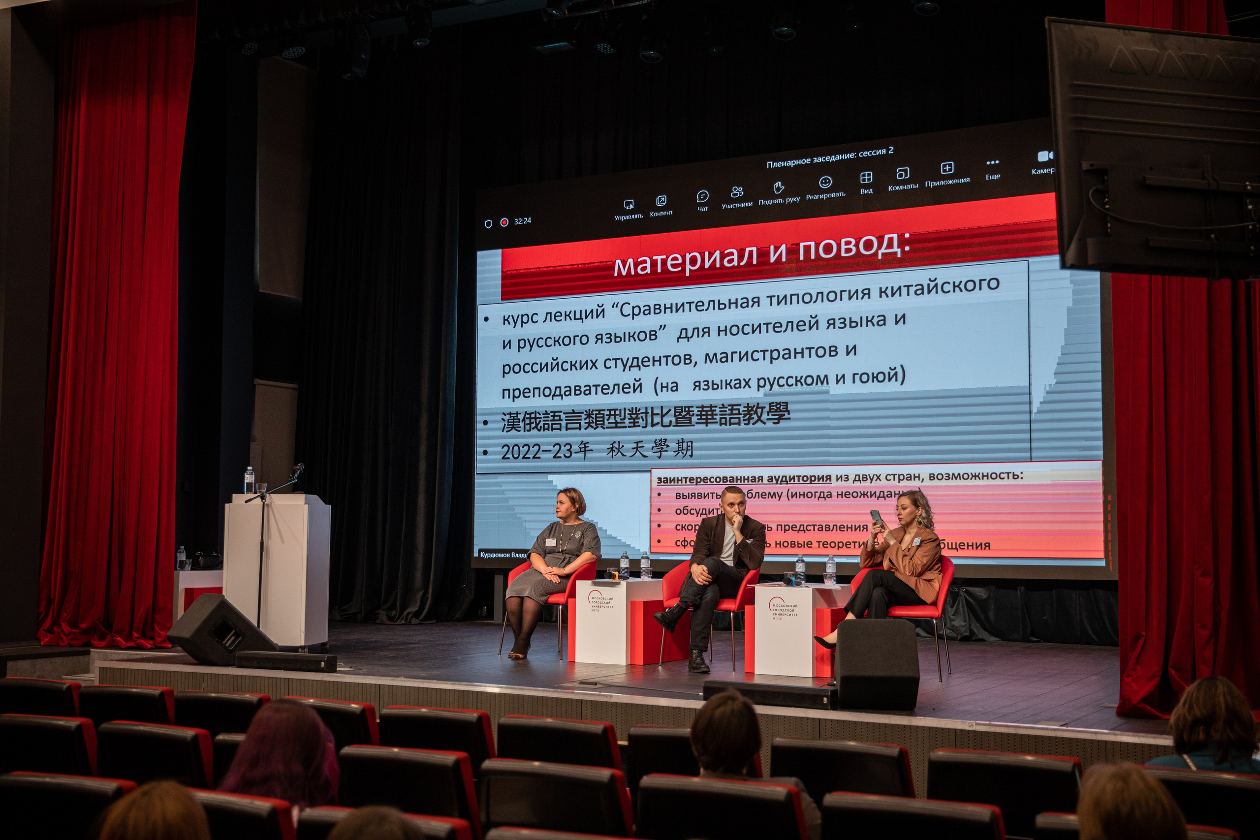 Международная Конференция МГПУ | Обучение Китайскому Языку. Фотограф брендов и бизнеса в Москве Алексей Сентюрин